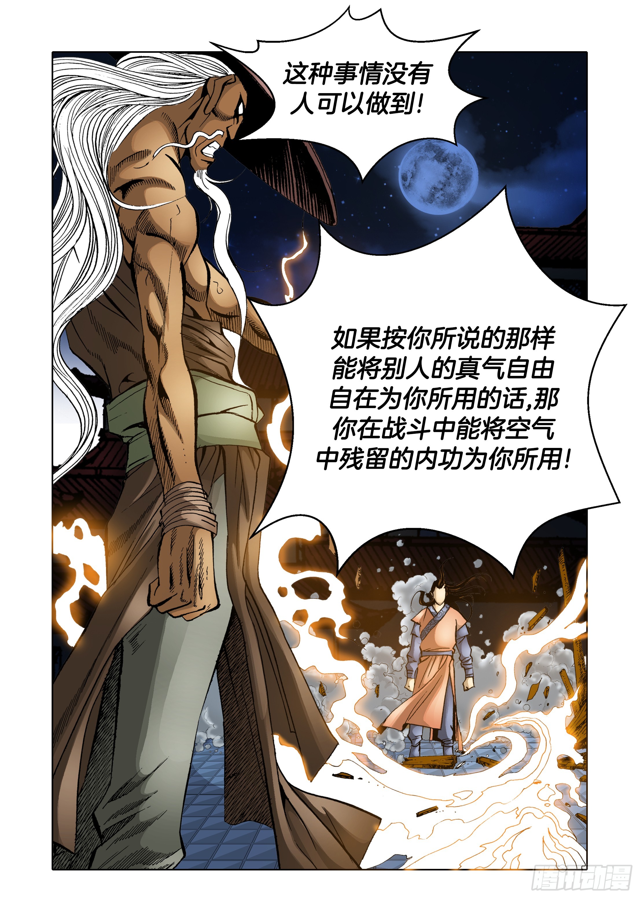 第63话-第63话