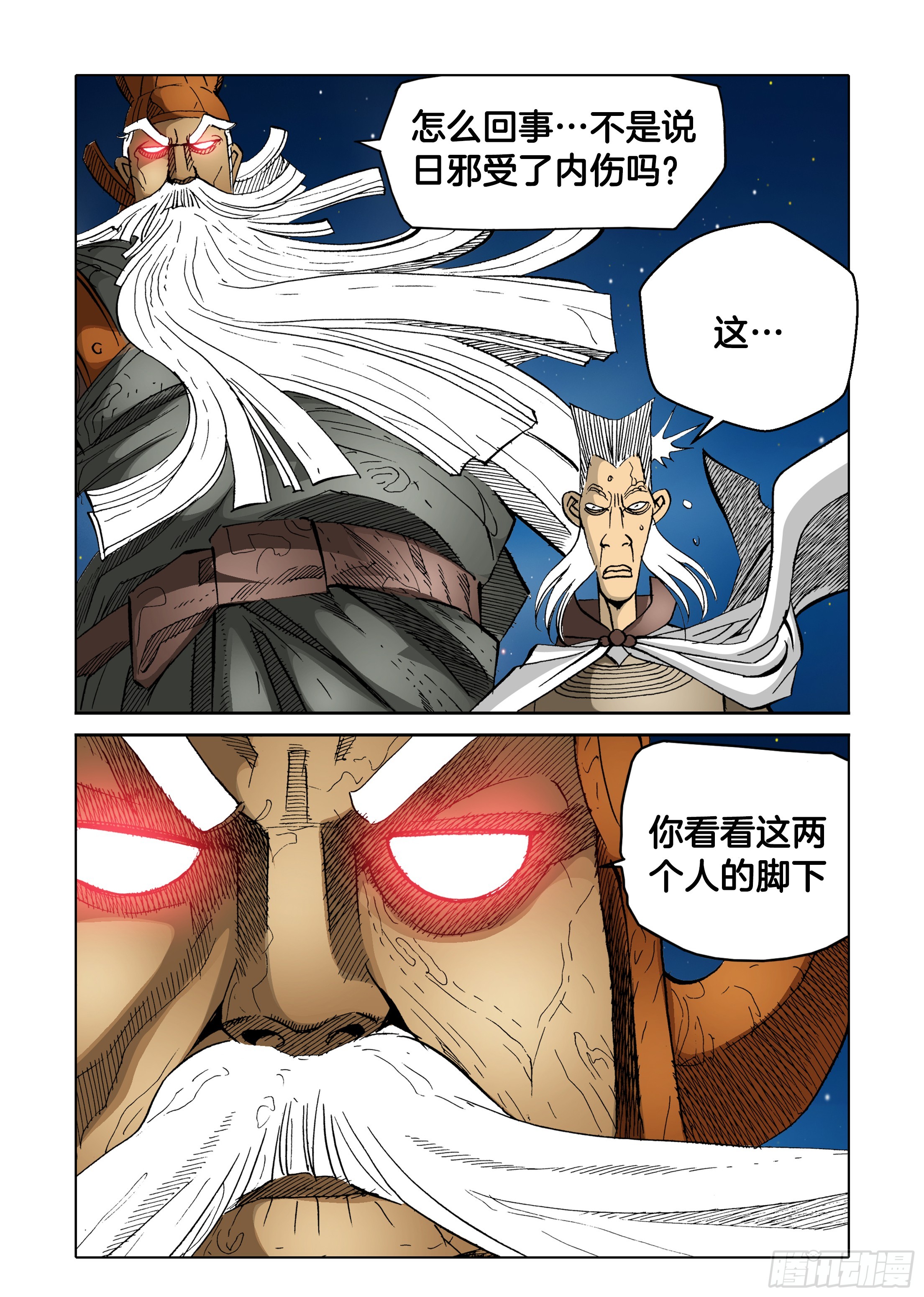第63话-第63话