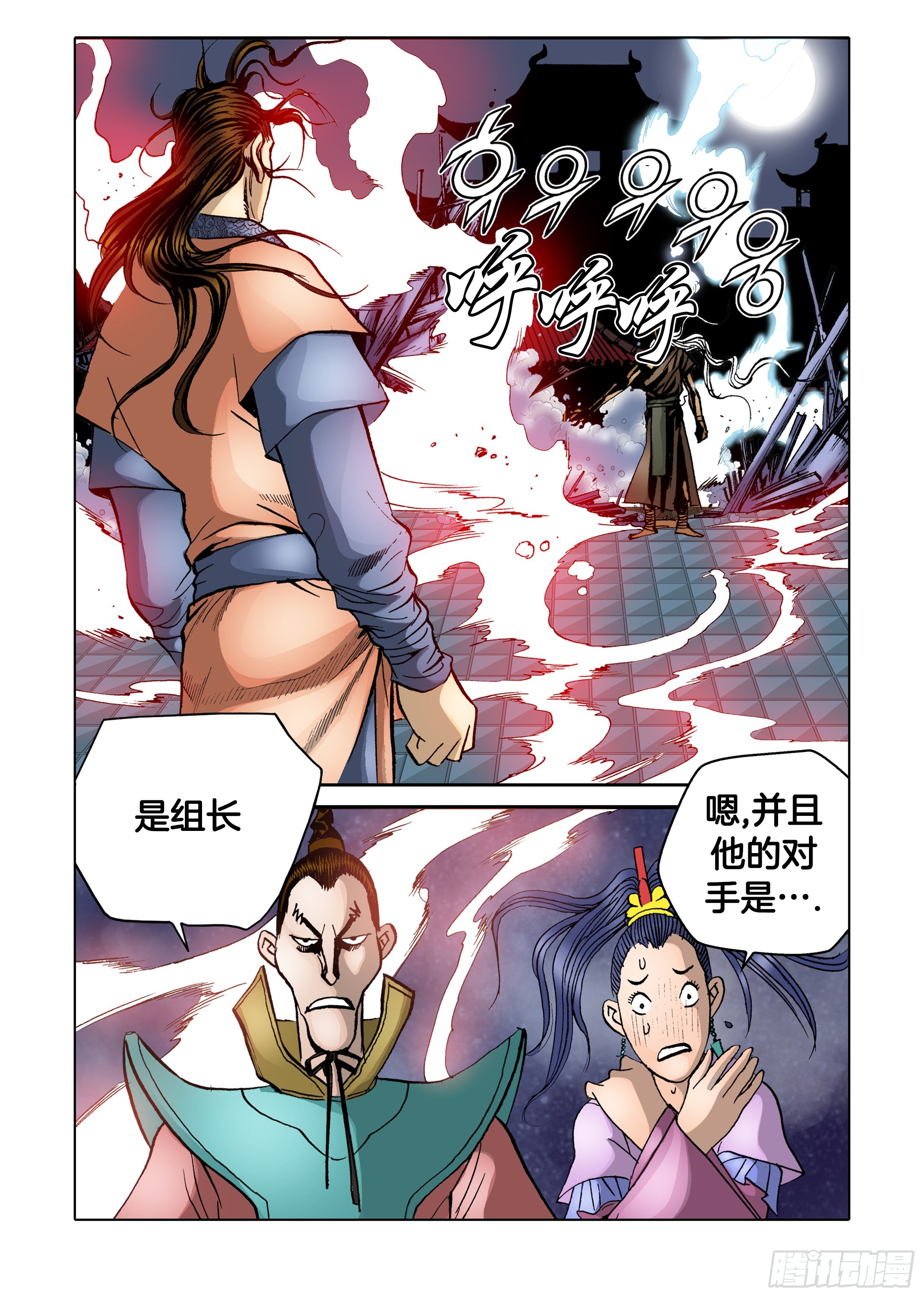 第63话-第63话