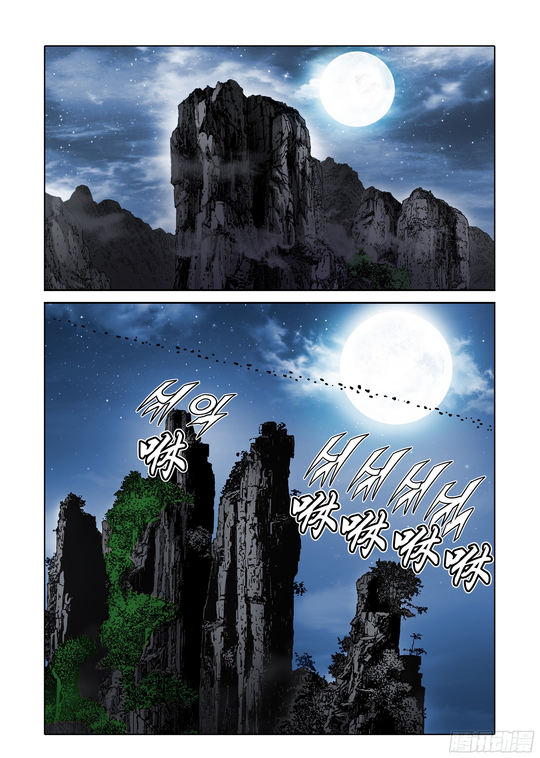 第63话-第63话