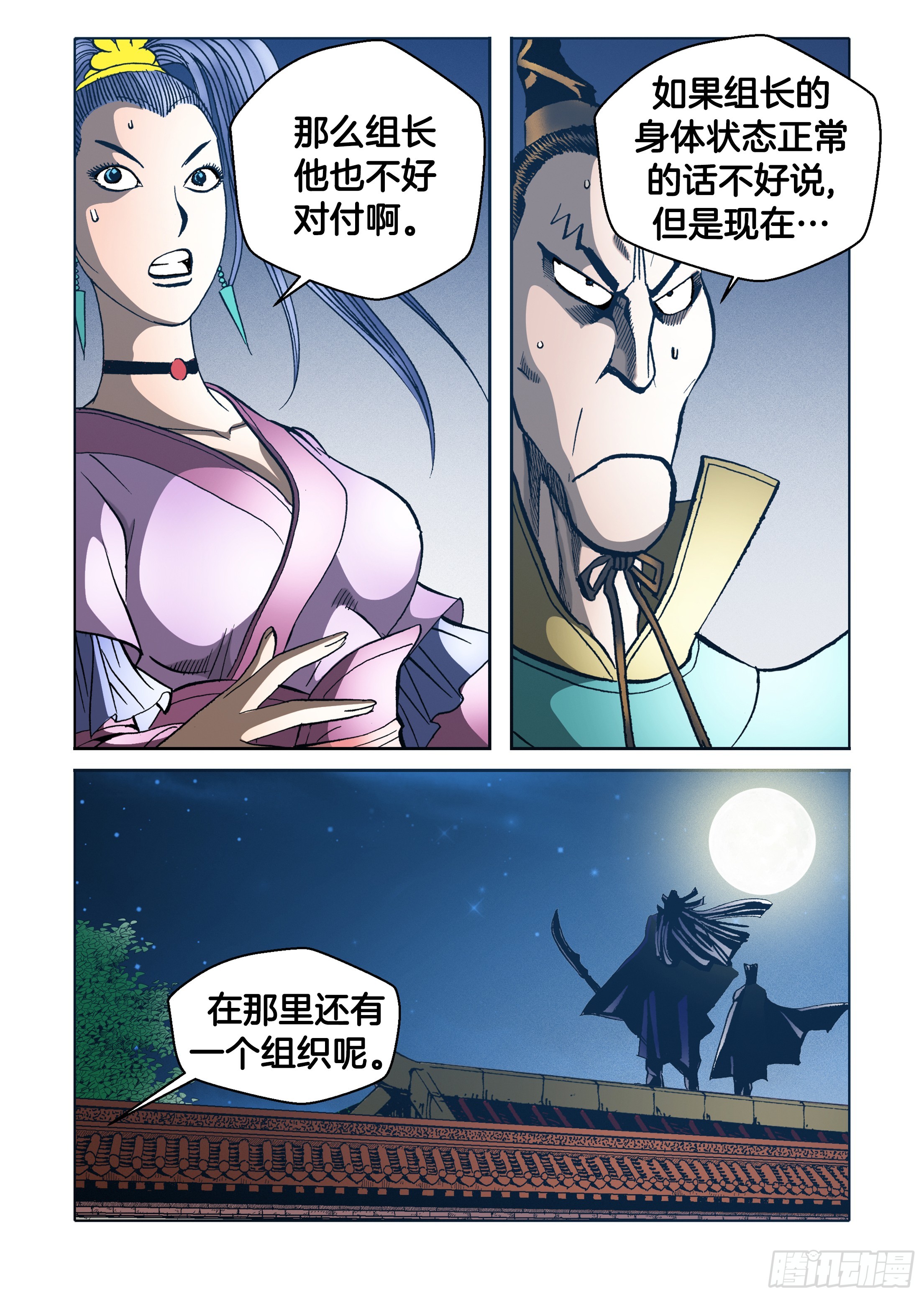 第63话-第63话