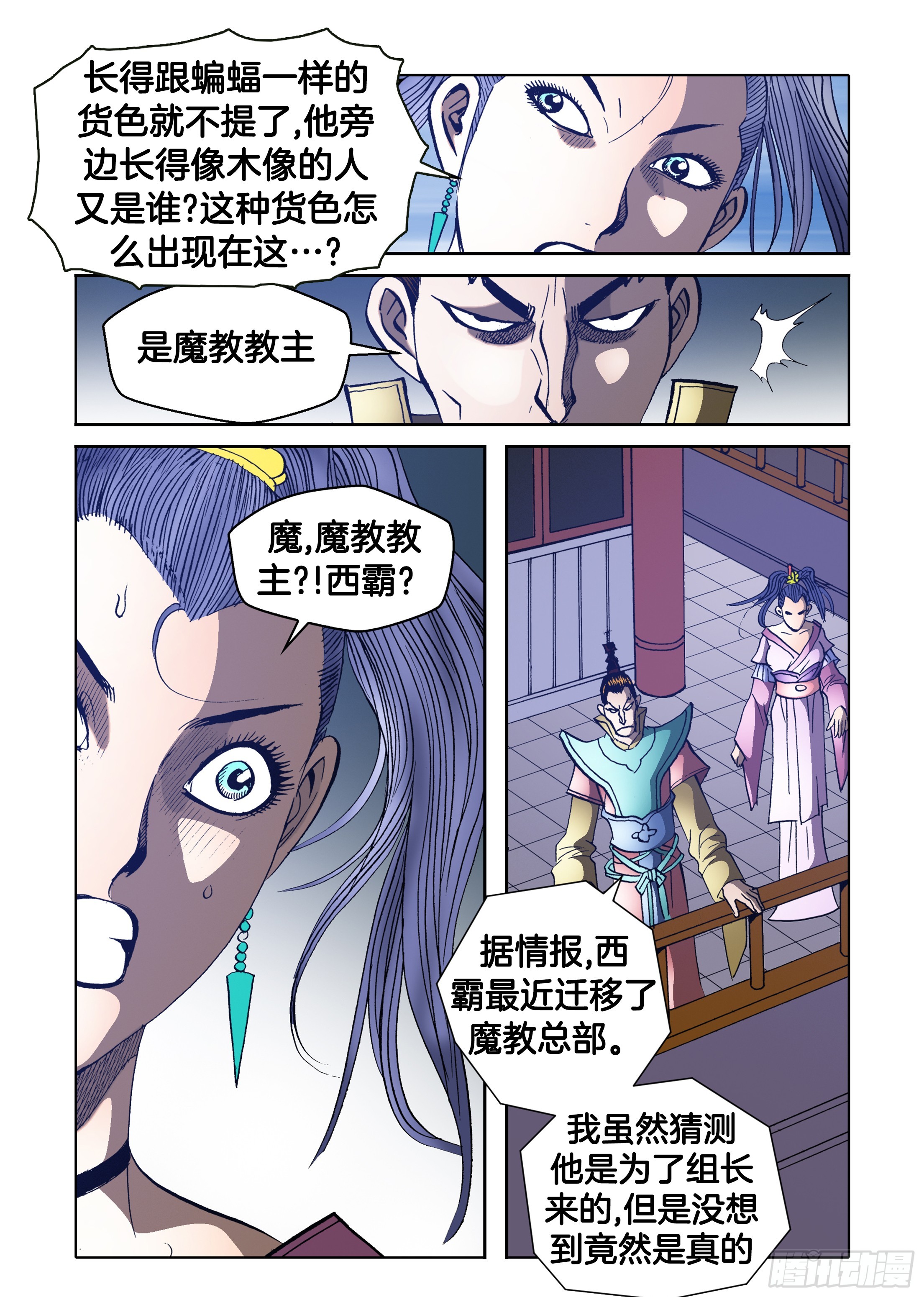 第63话-第63话