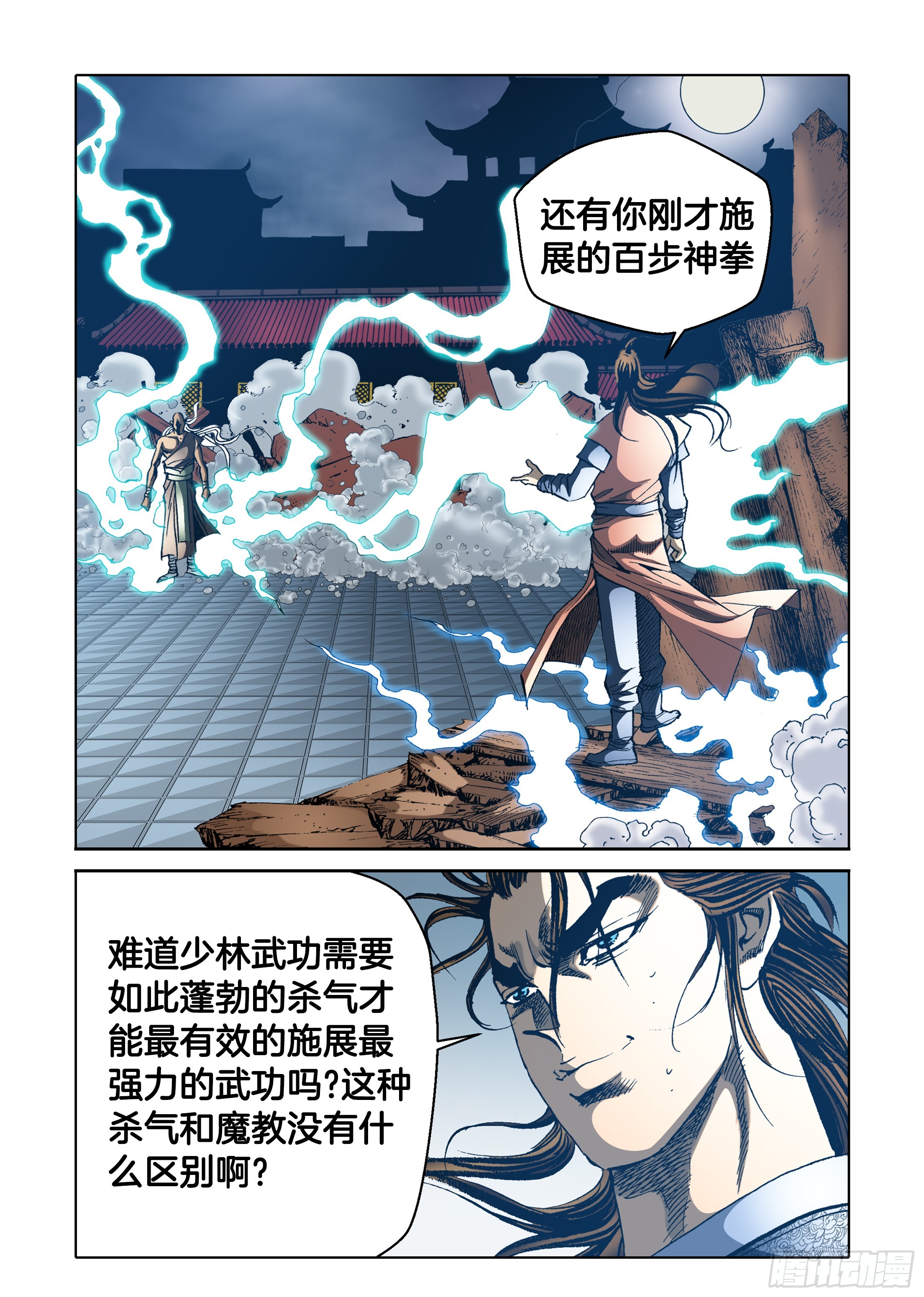 第63话-第63话
