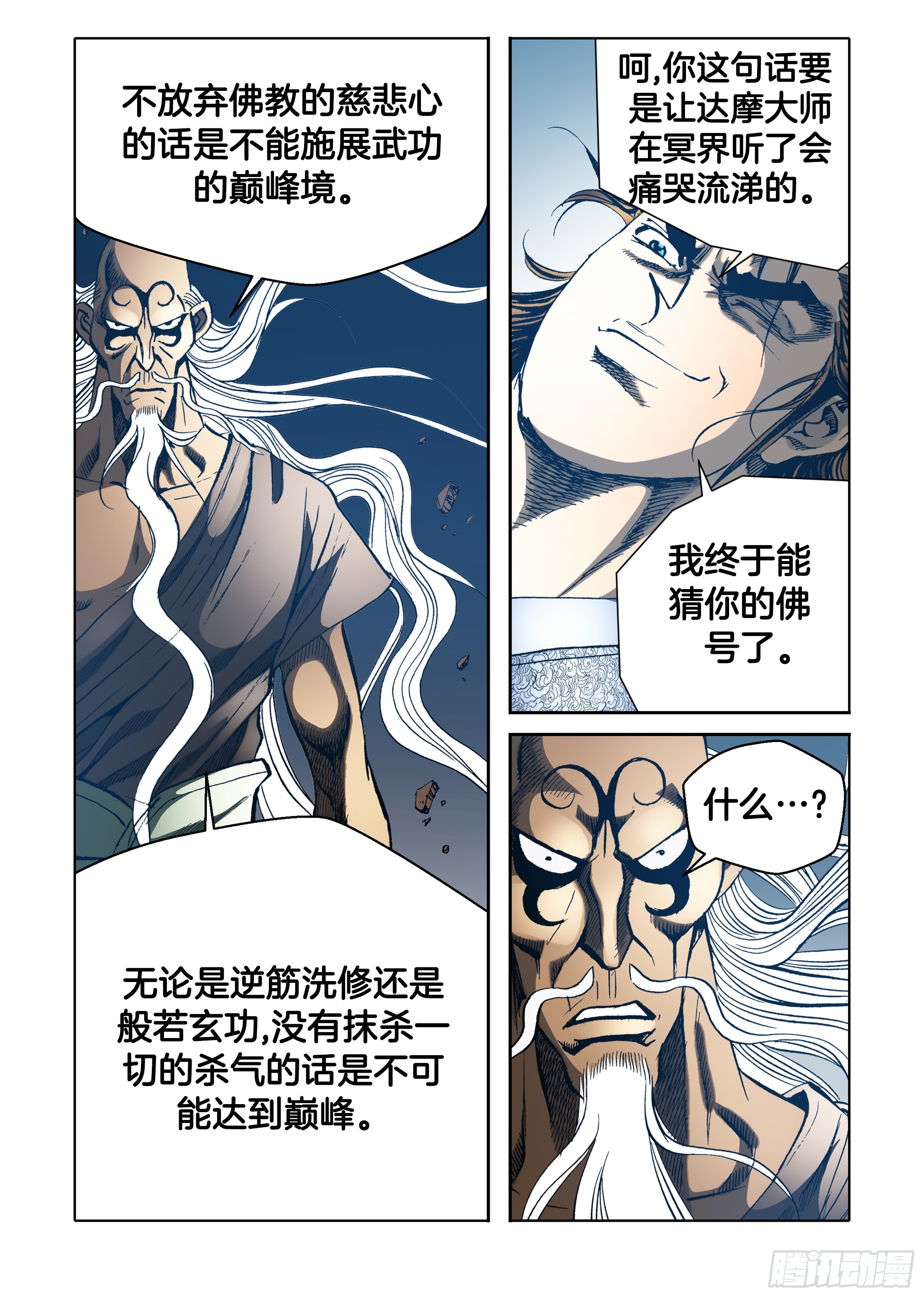 第63话-第63话