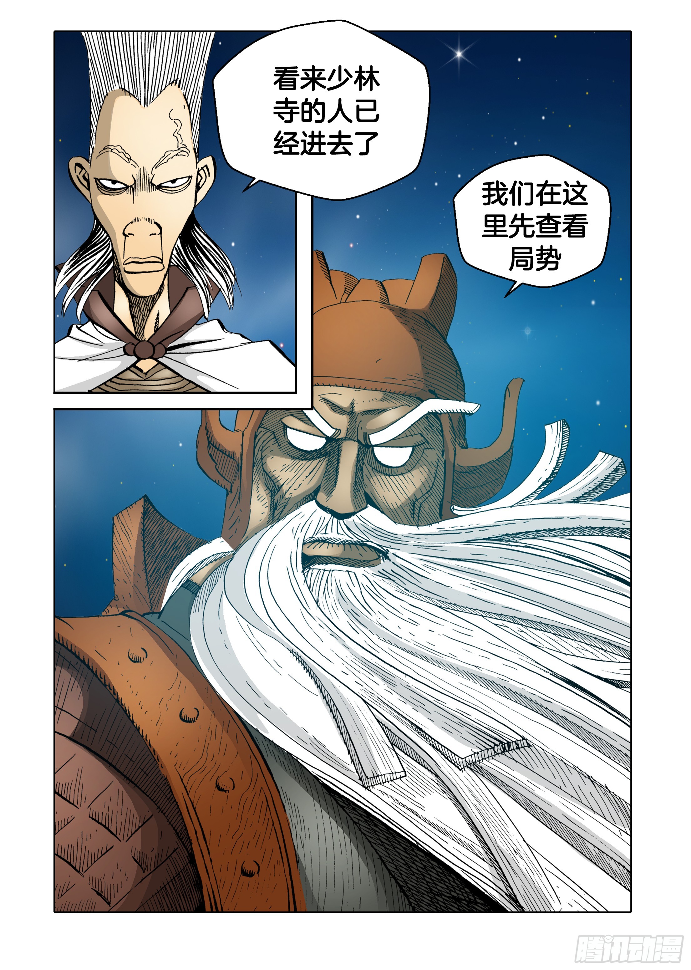 第63话-第63话