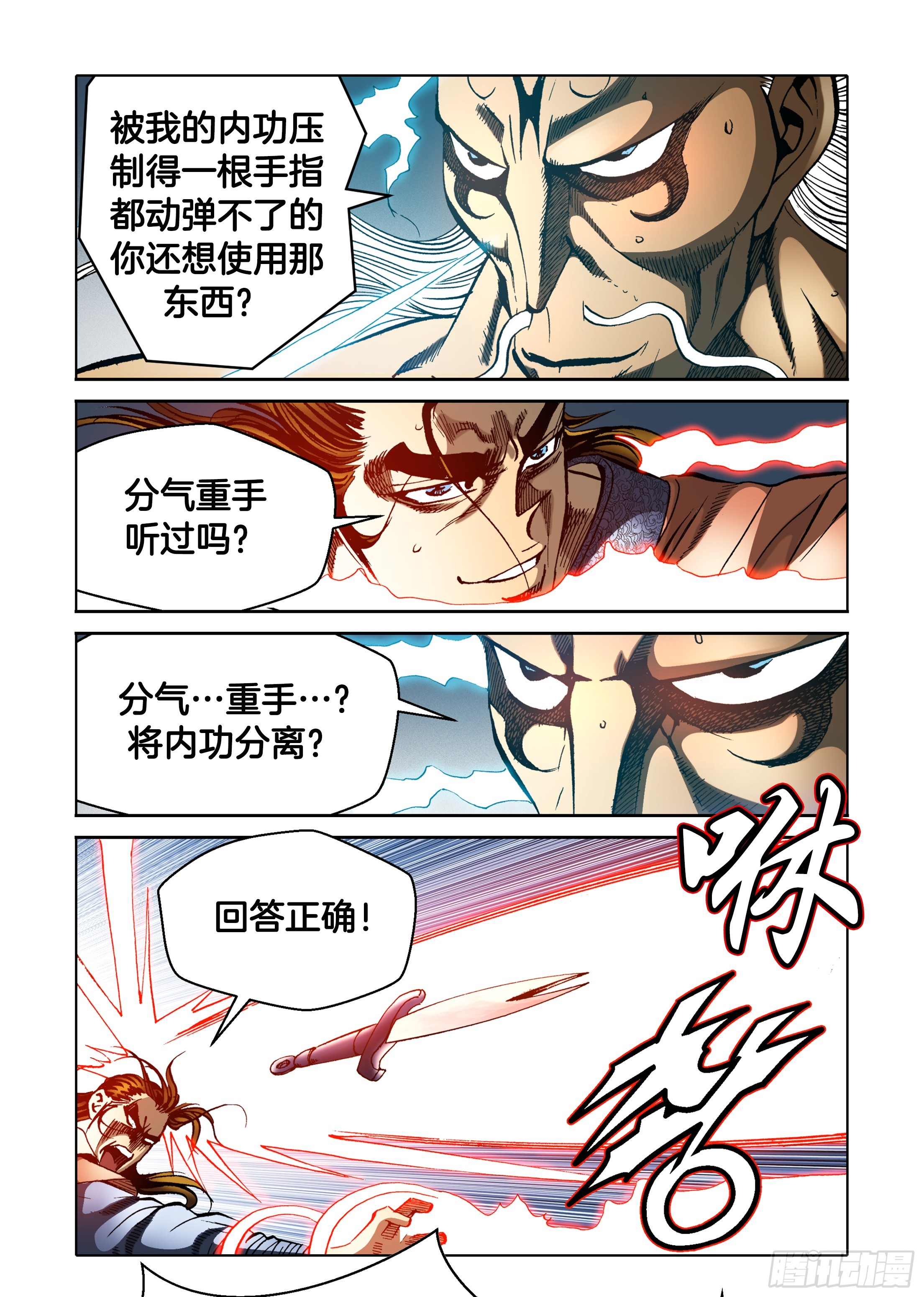 第65话-第65话