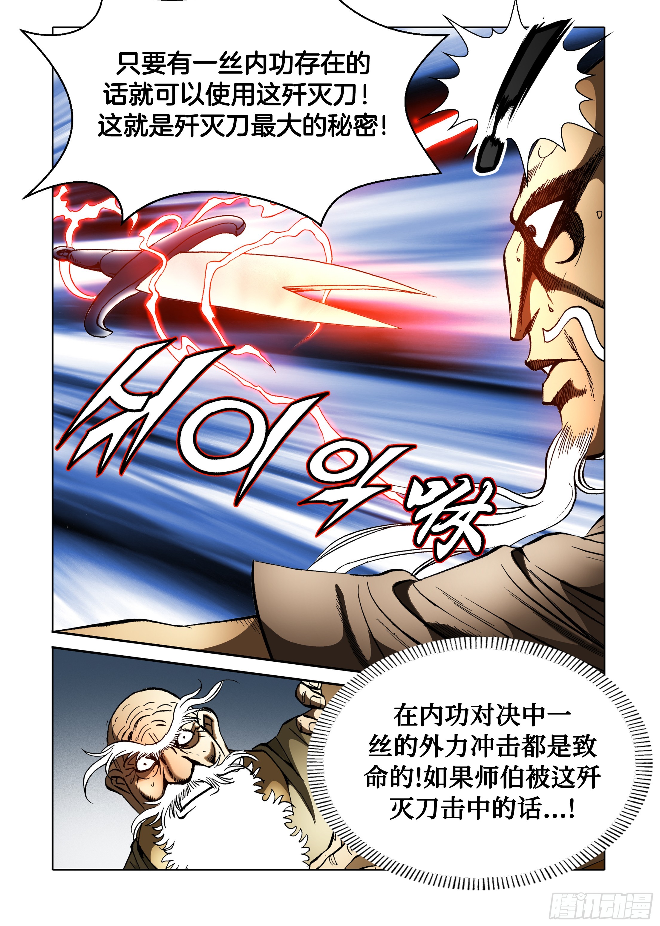 第65话-第65话