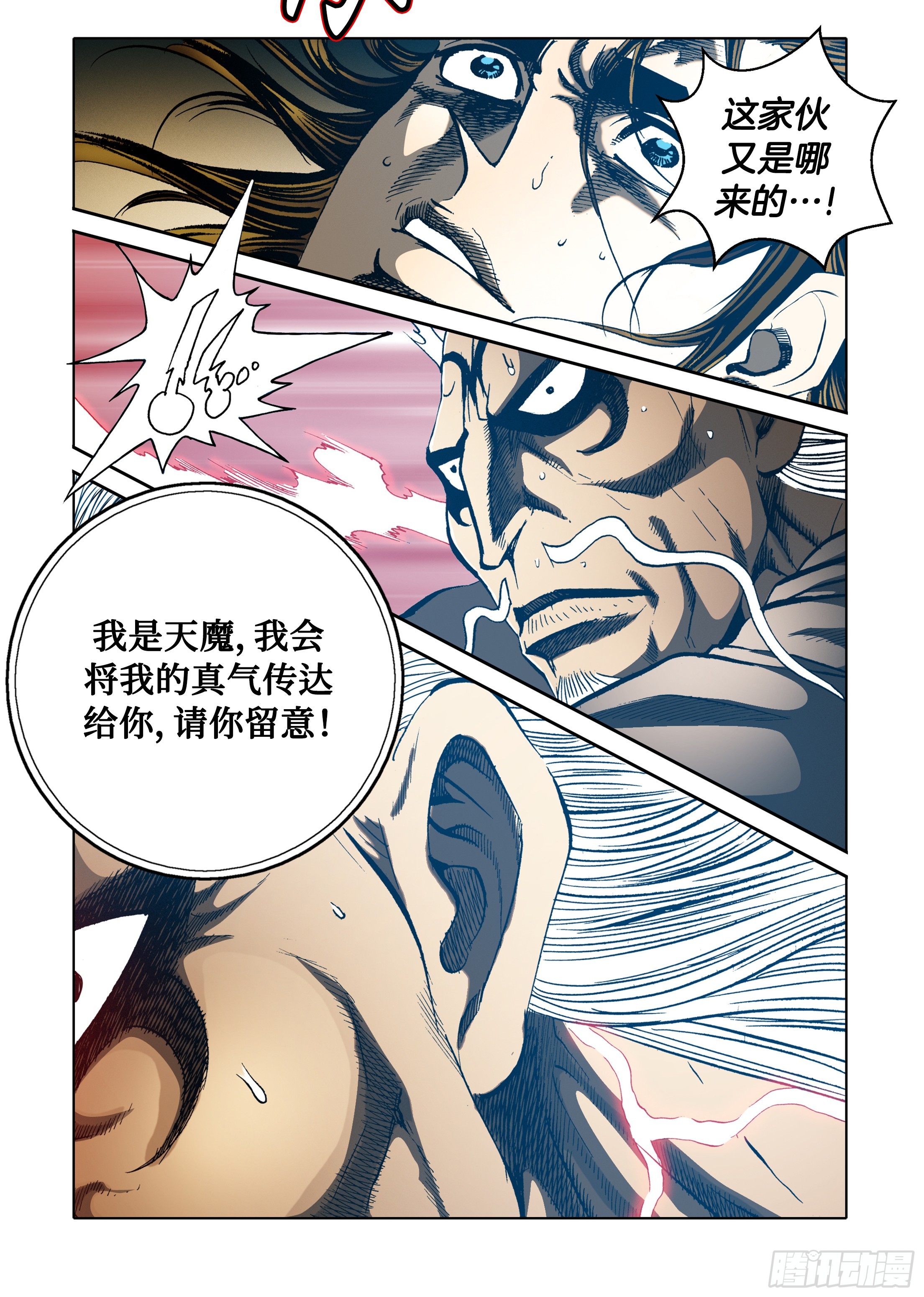 第65话-第65话