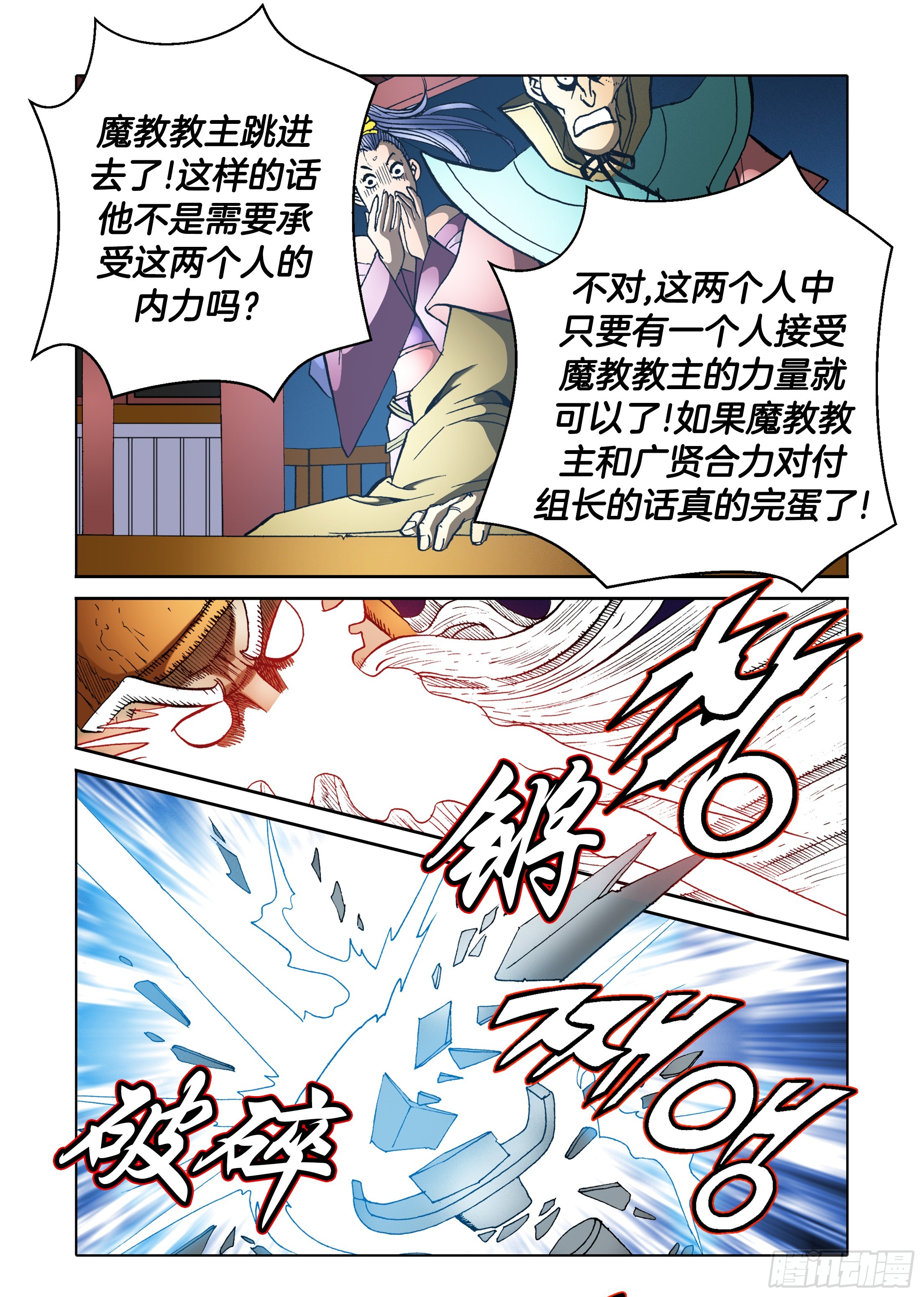 第65话-第65话