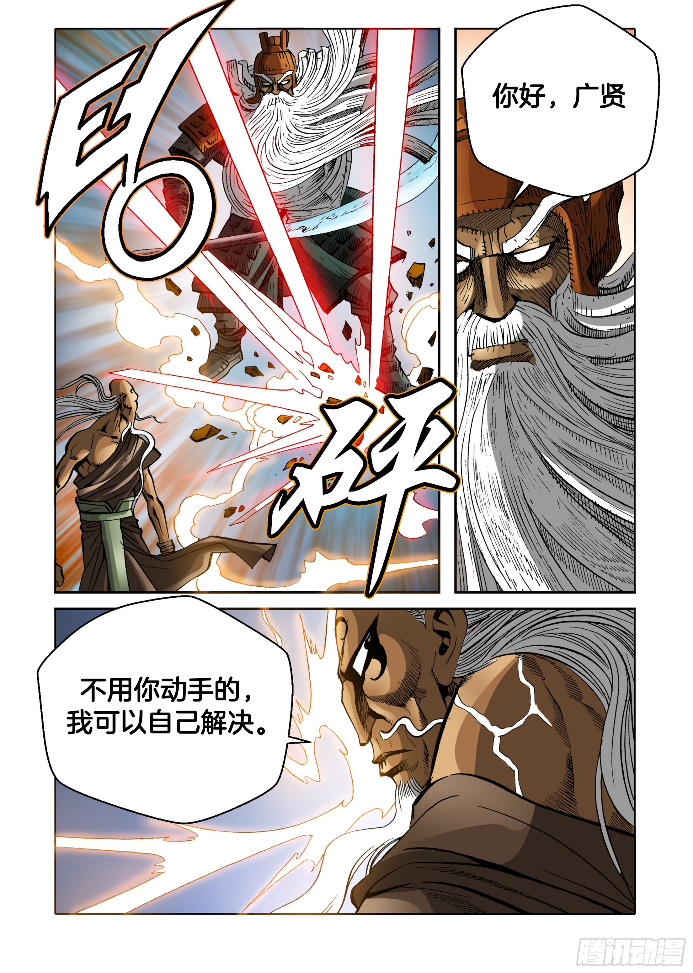 第65话-第65话