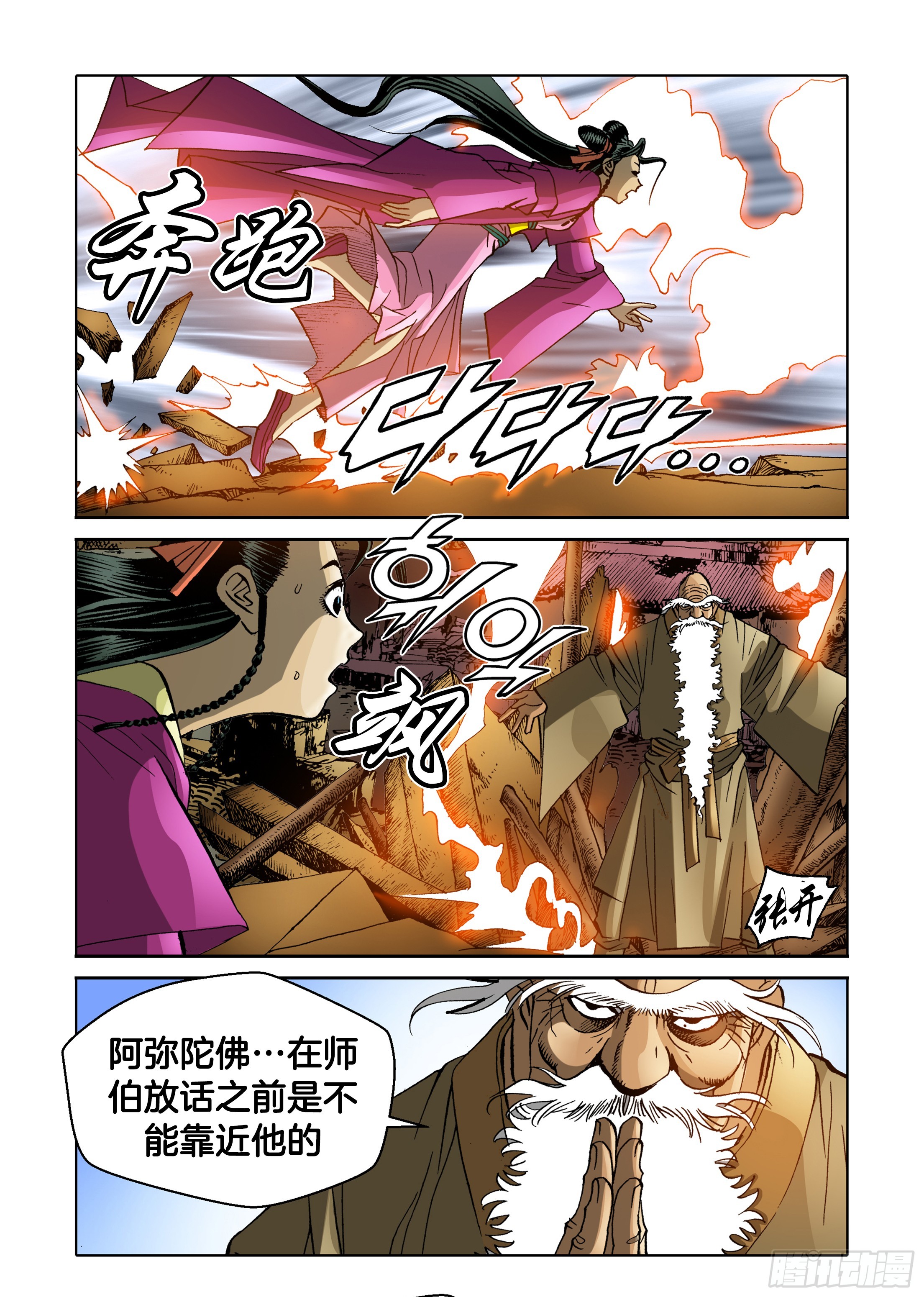第65话-第65话