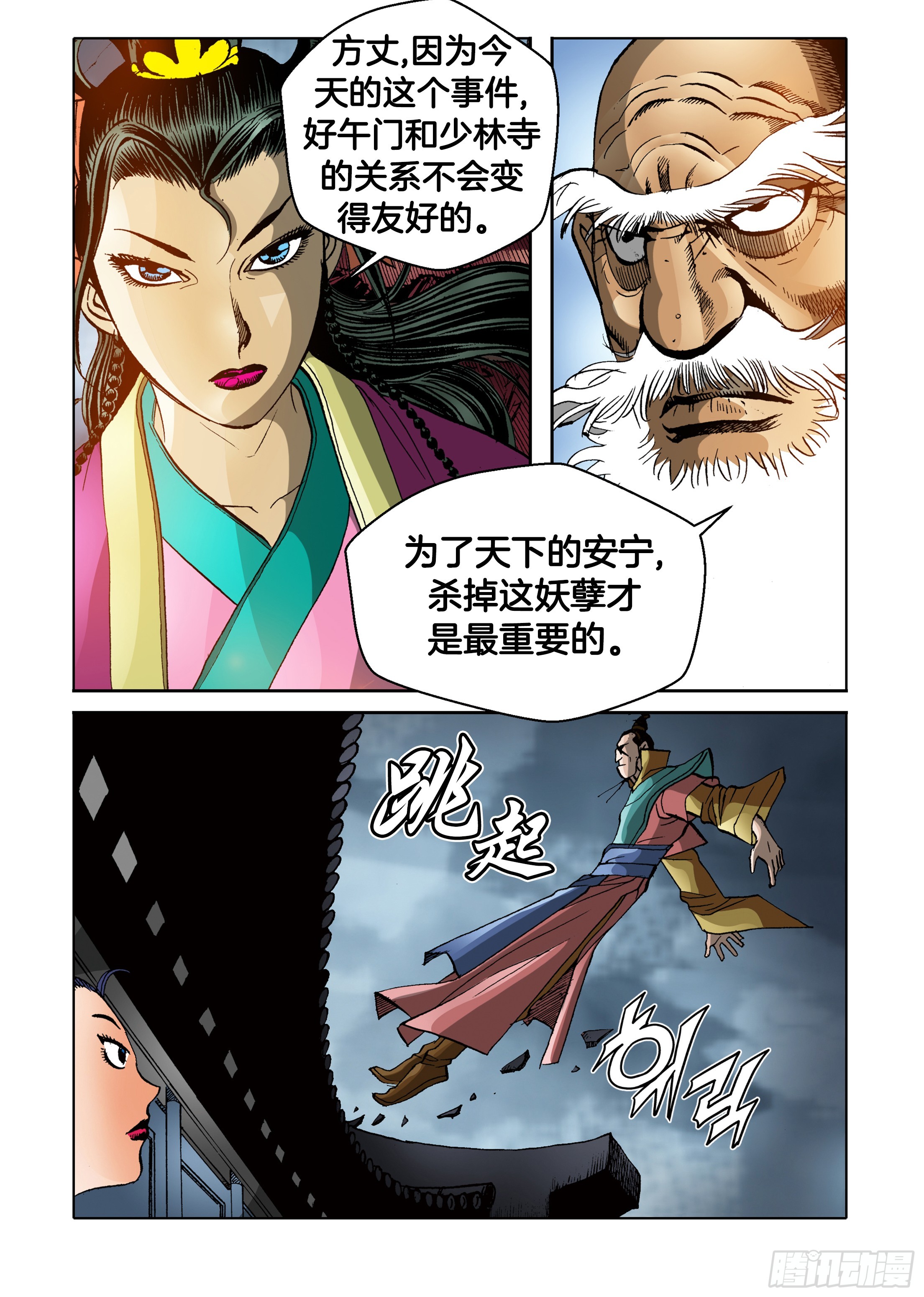 第65话-第65话