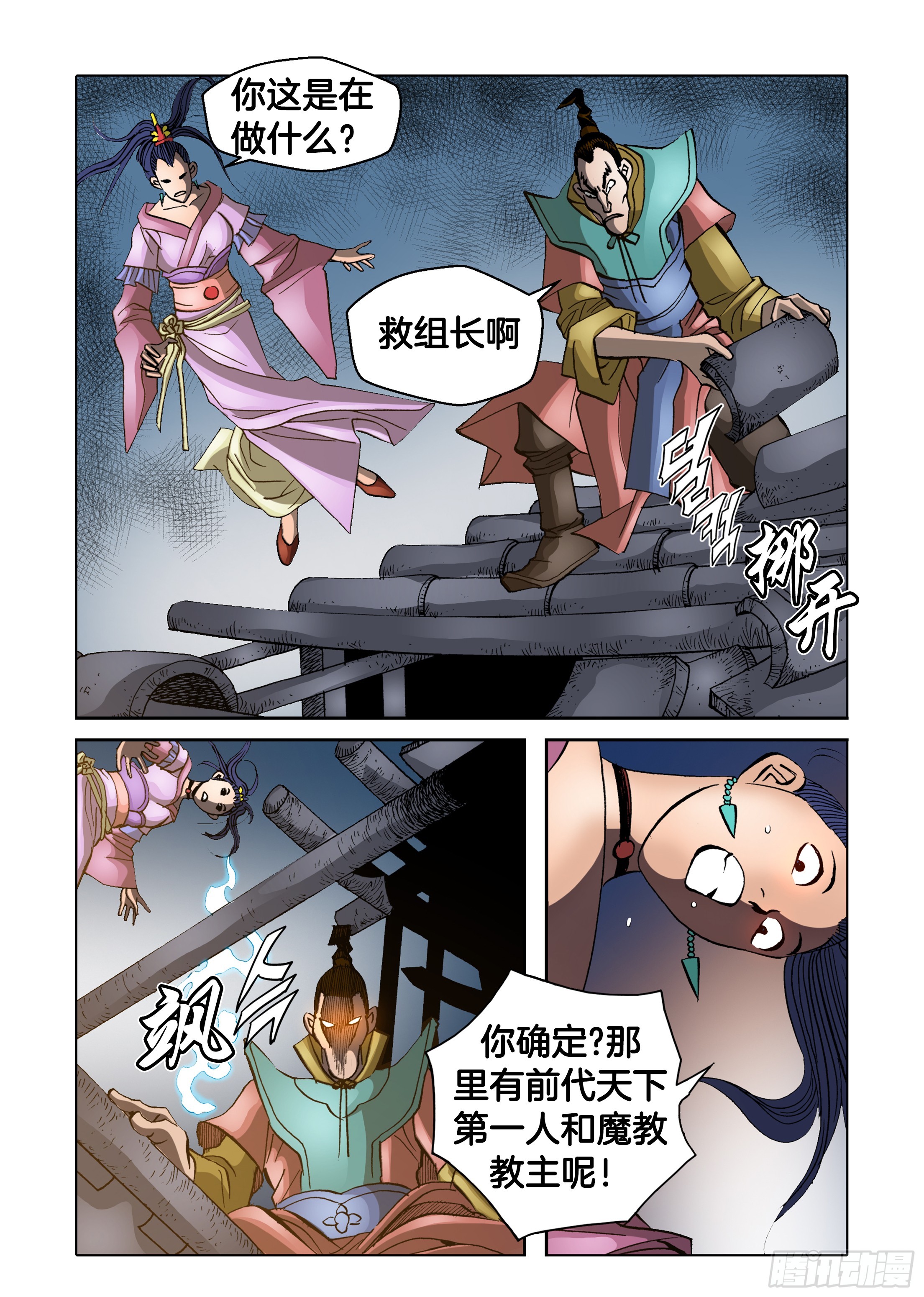 第65话-第65话