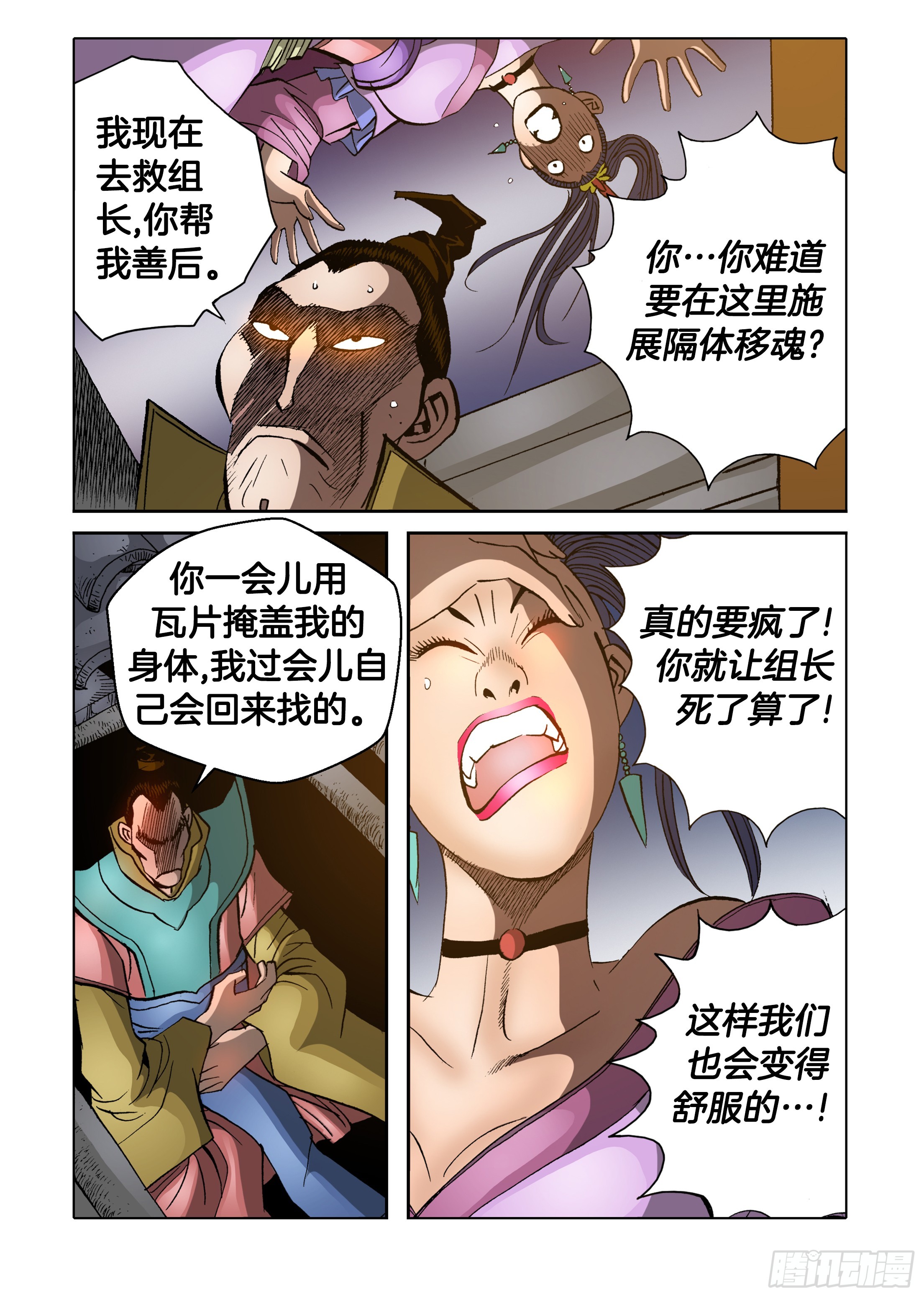 第65话-第65话