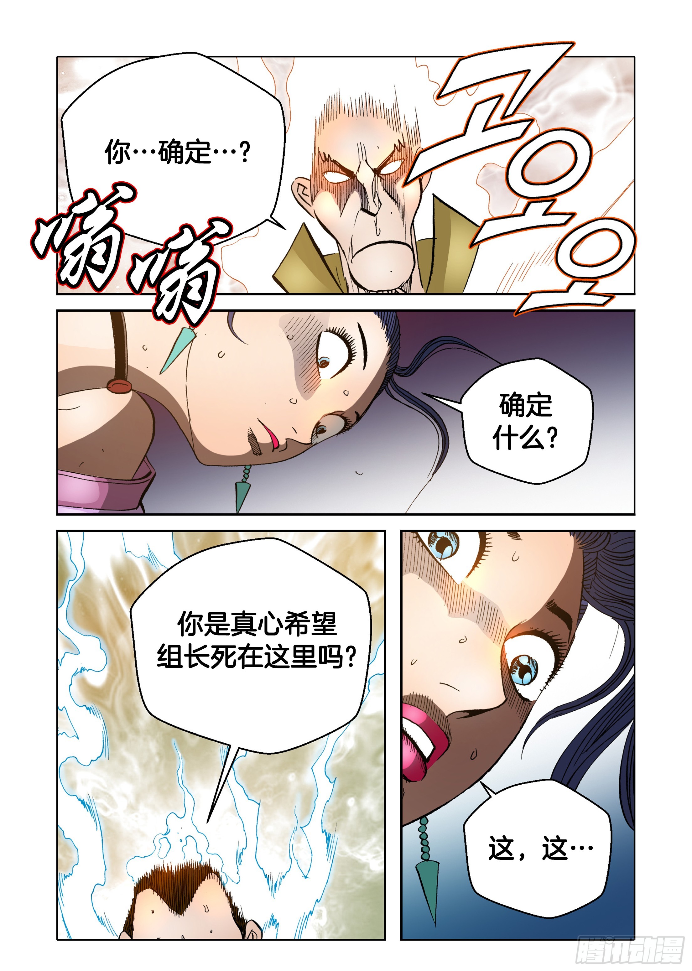 第65话-第65话