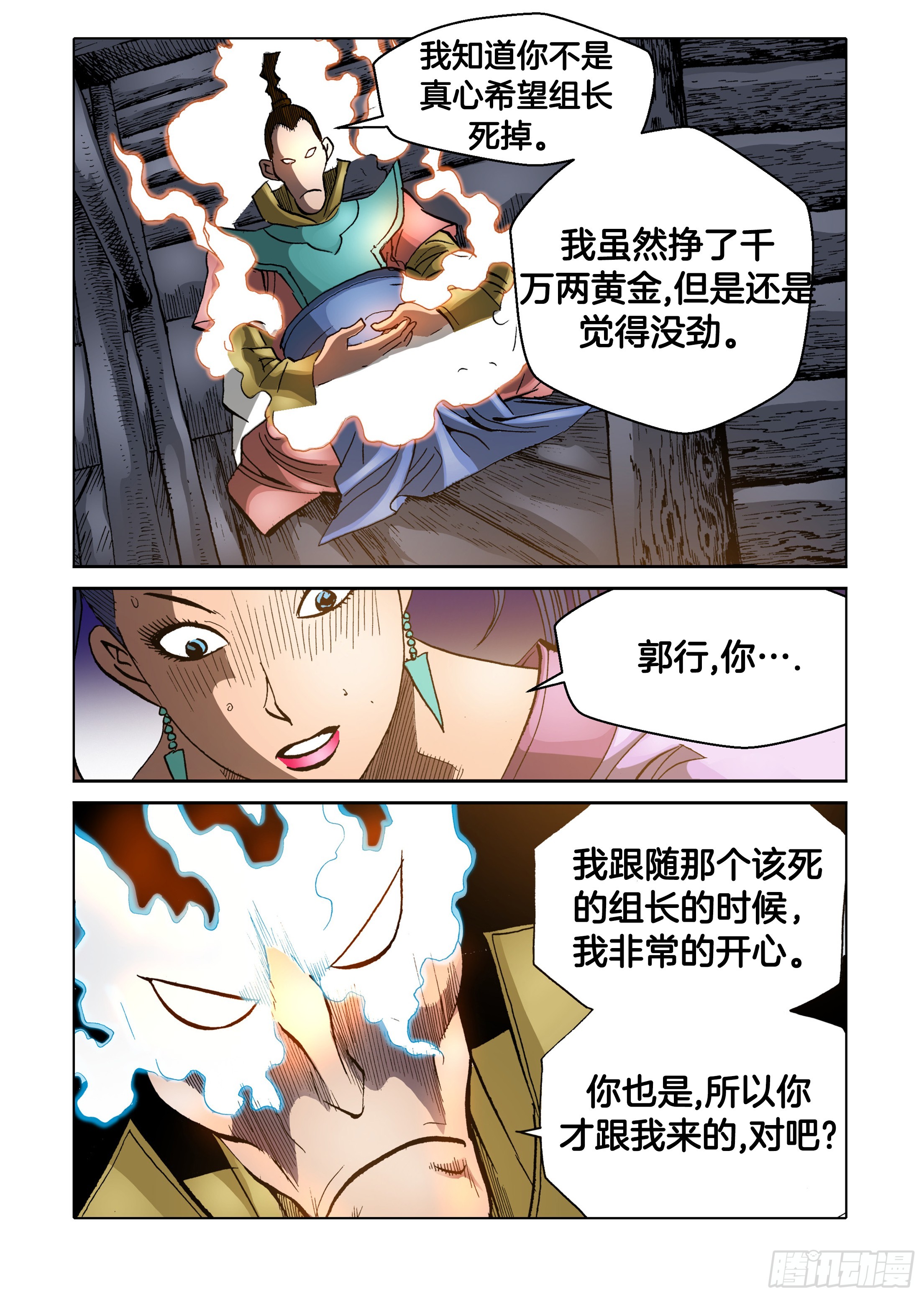 第65话-第65话