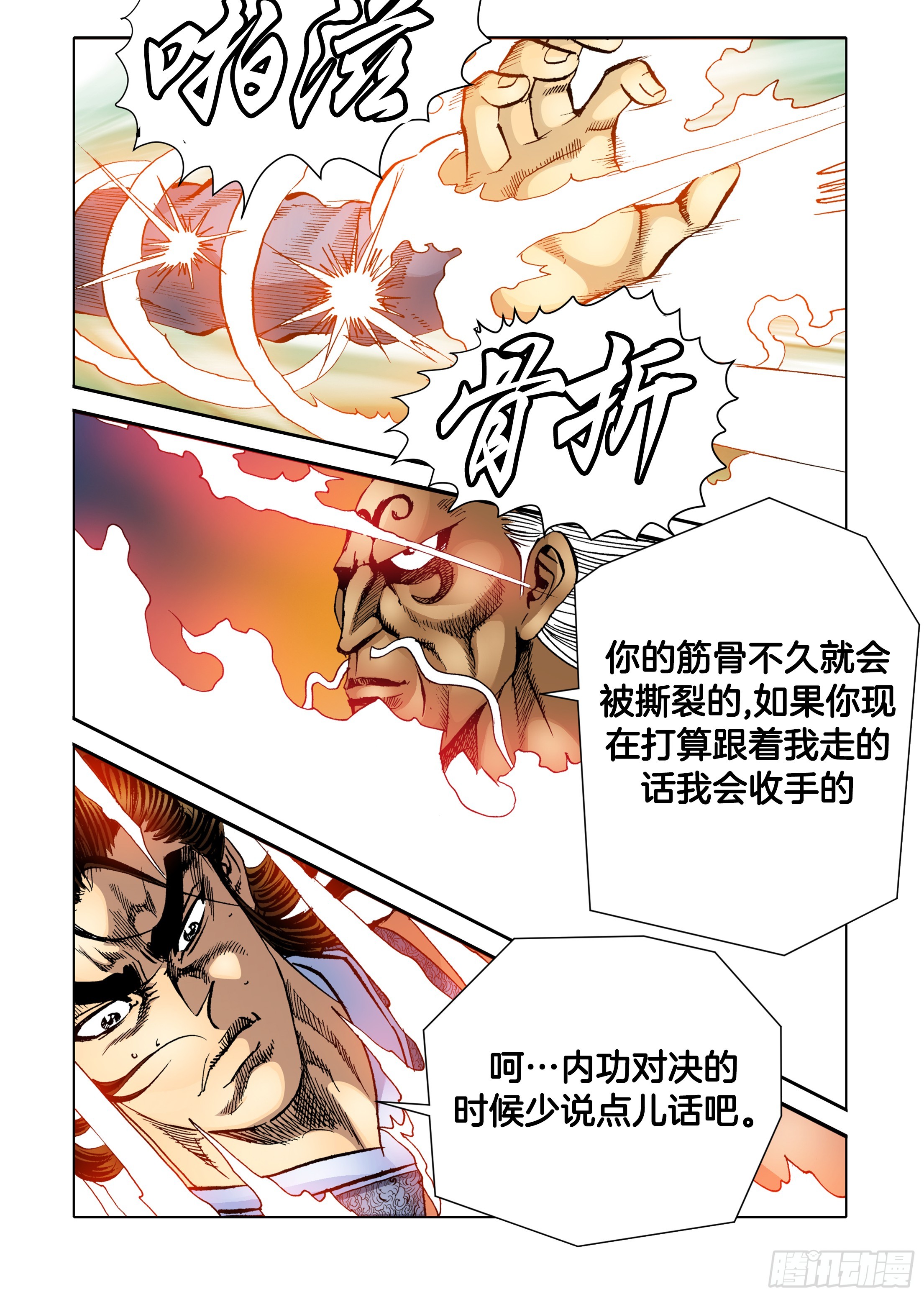 第65话-第65话