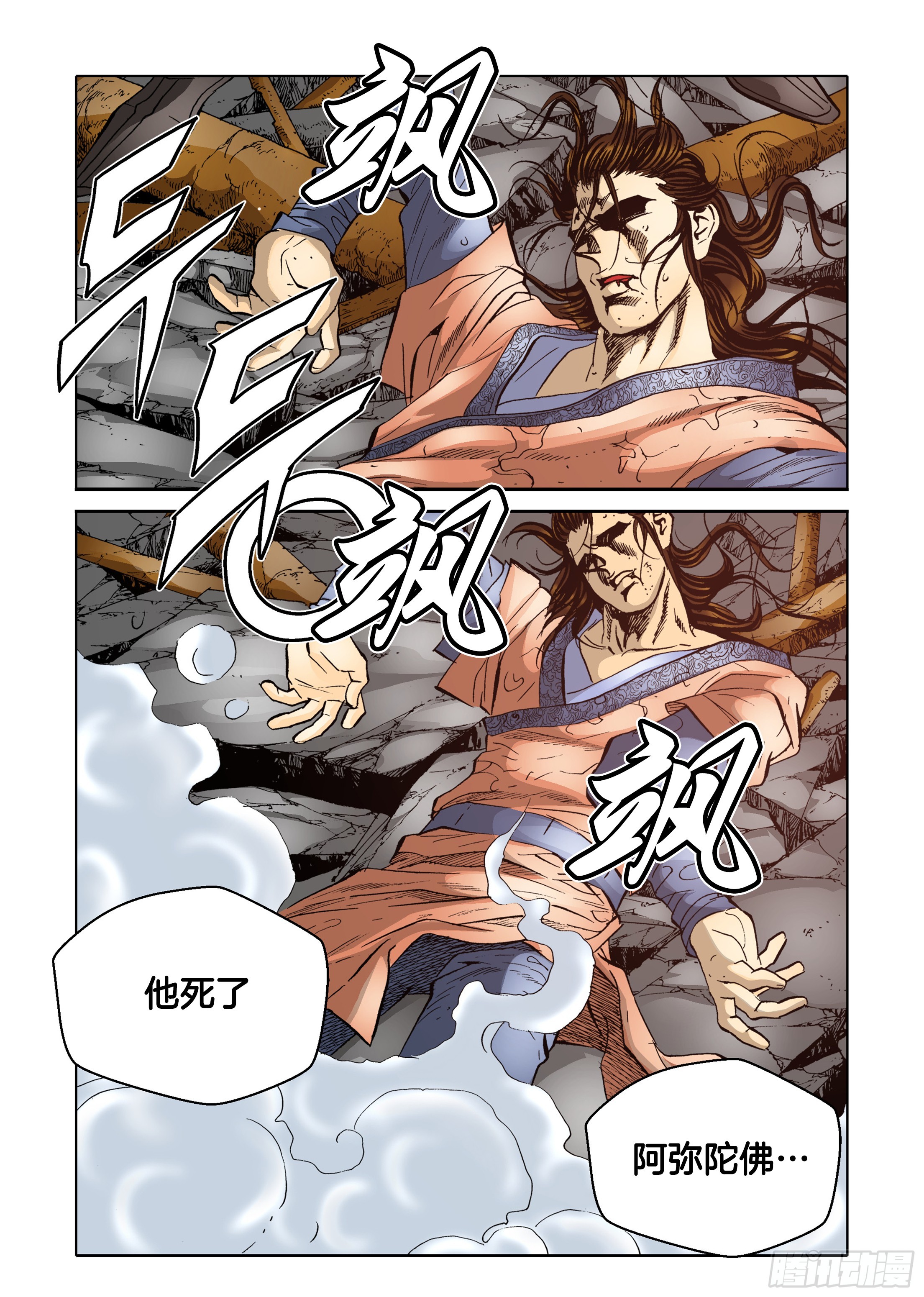 第65话-第65话