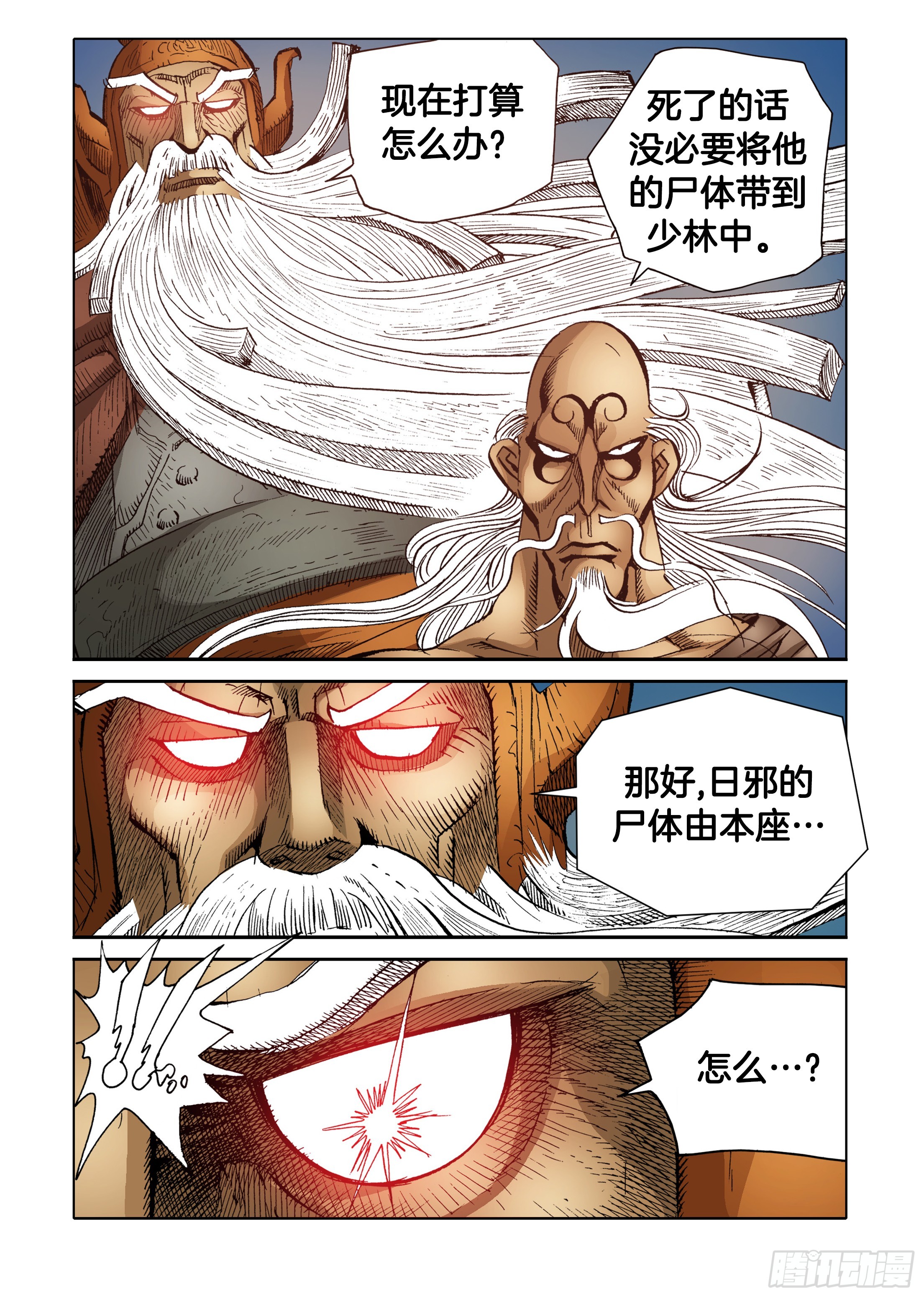 第65话-第65话