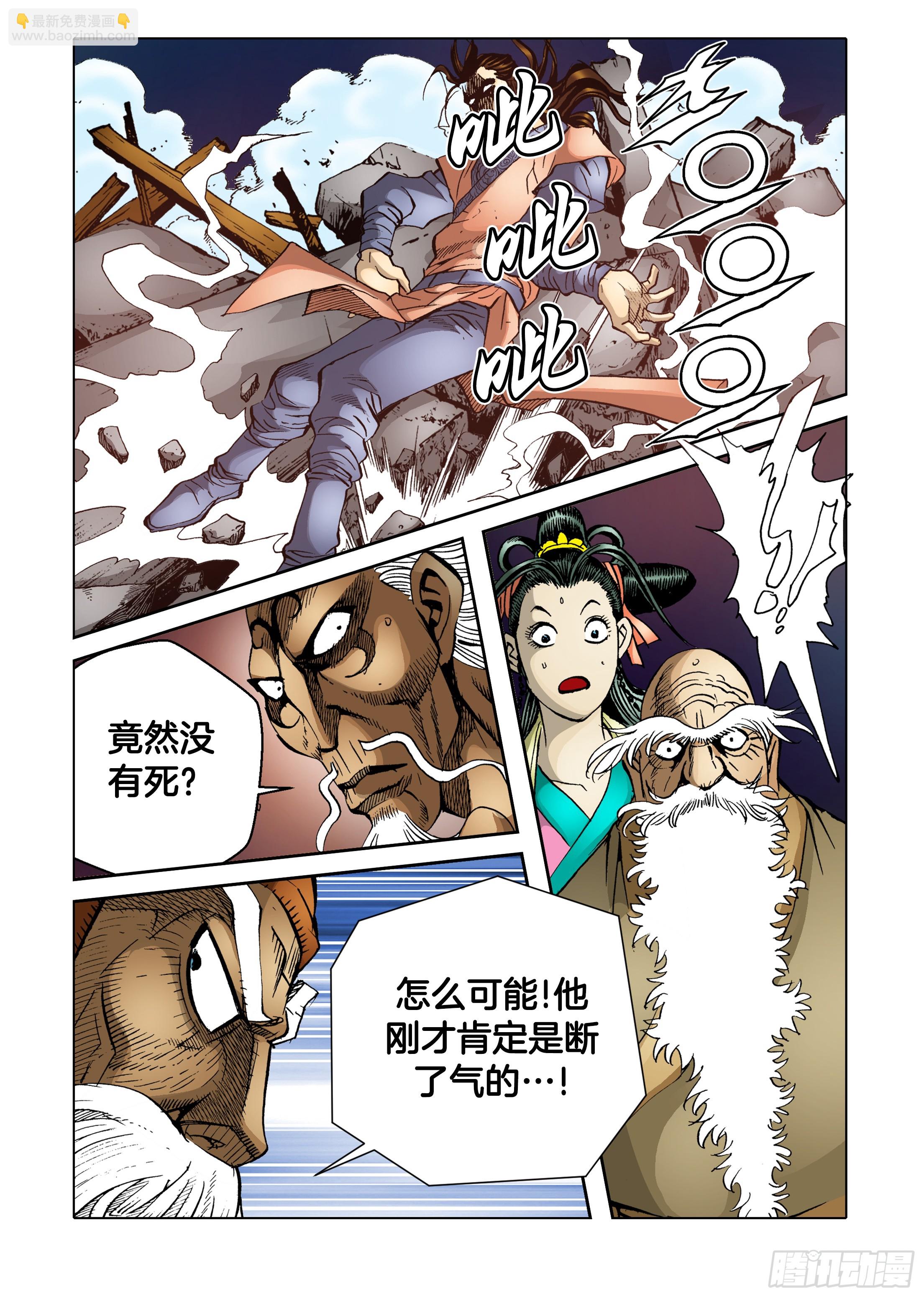 第65话-第65话