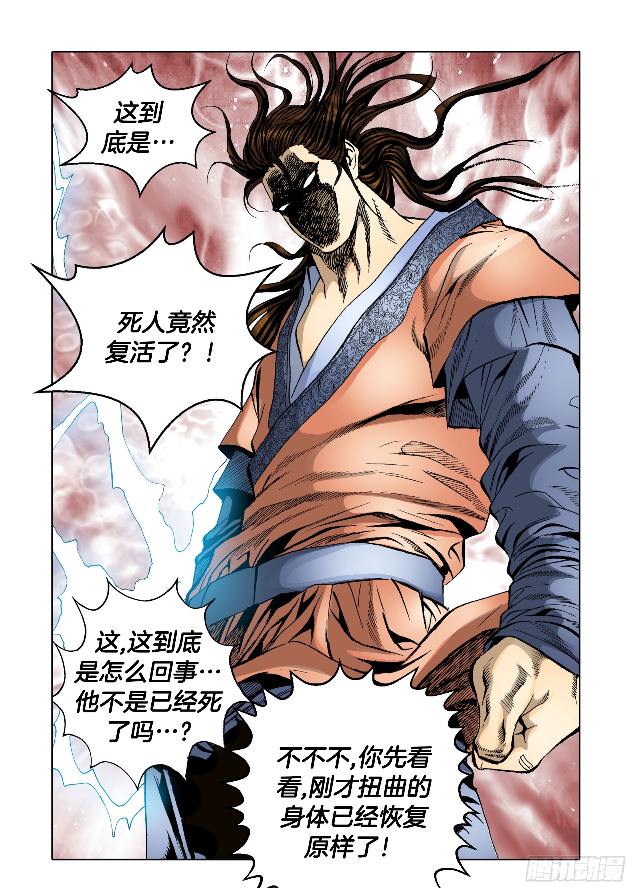 第65话-第65话