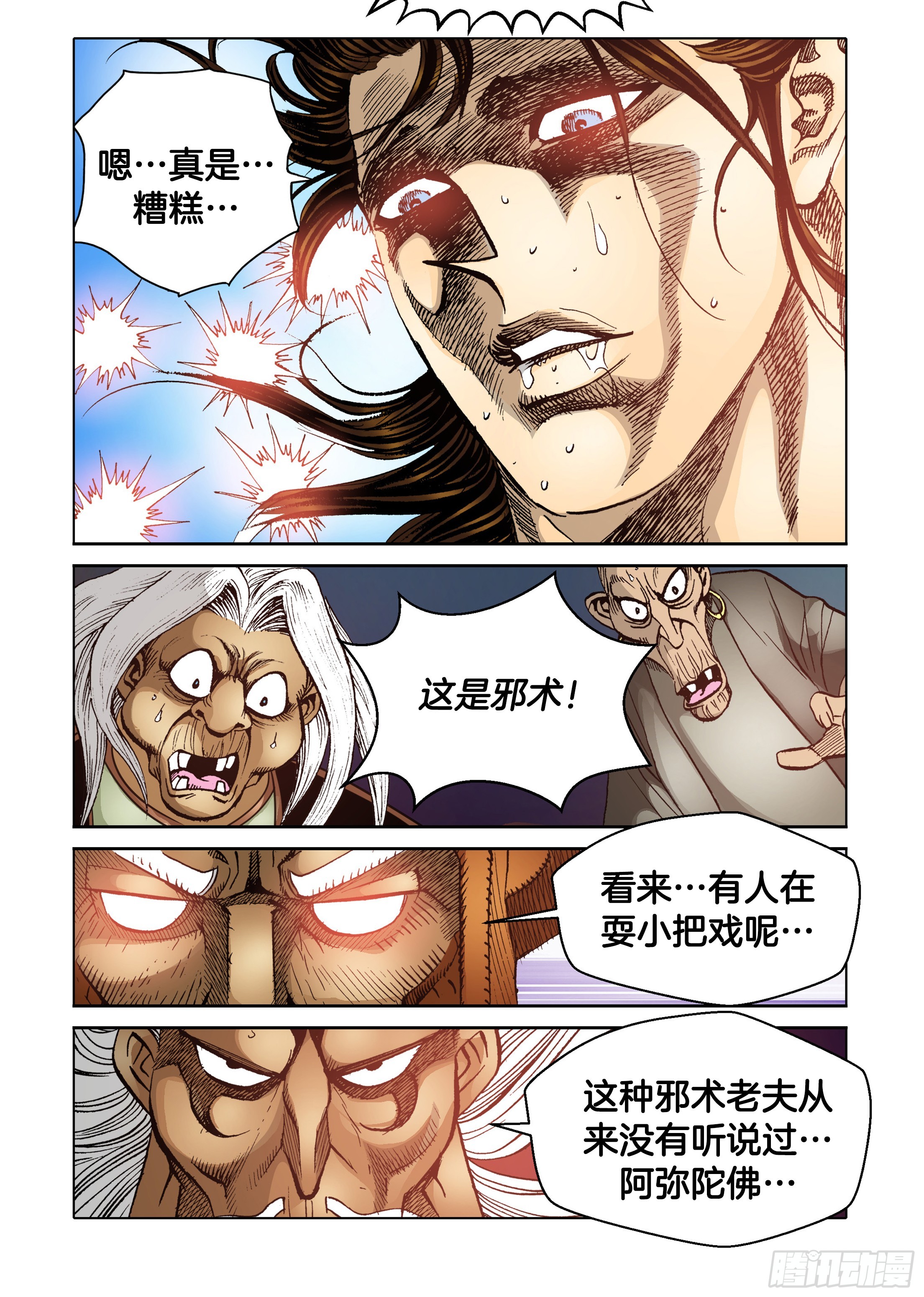 第65话-第65话