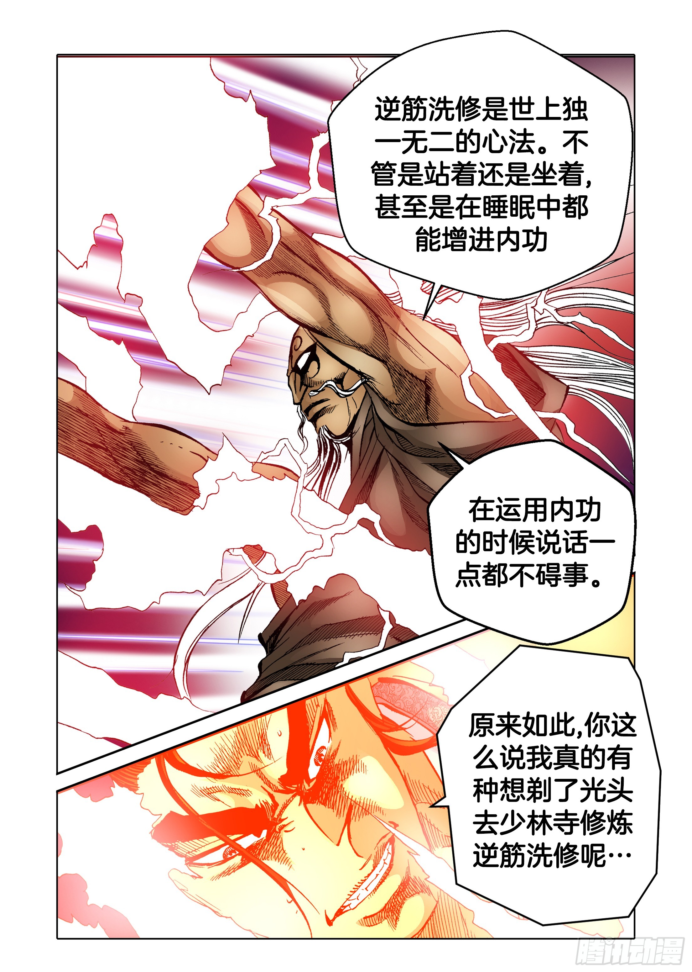 第65话-第65话