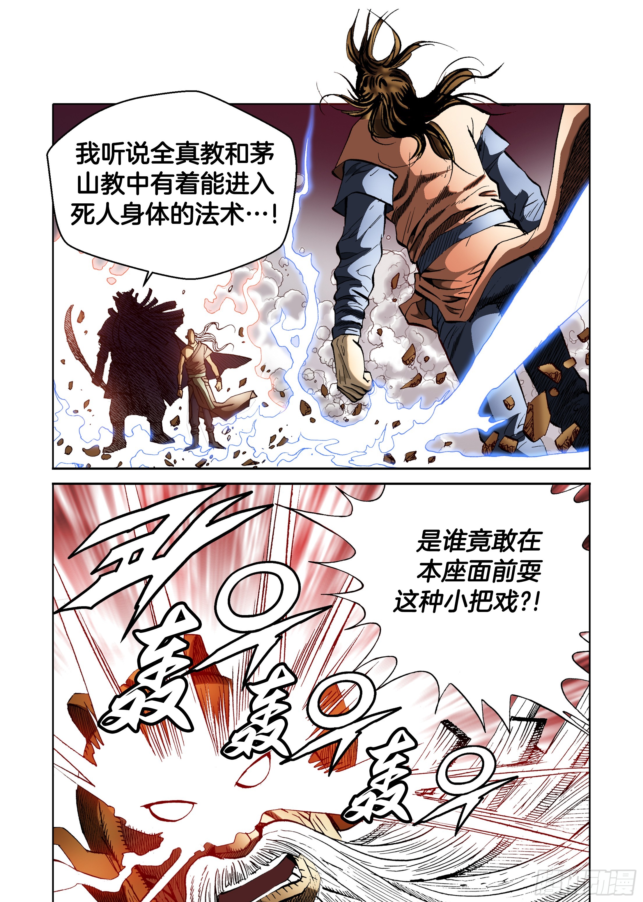 第65话-第65话