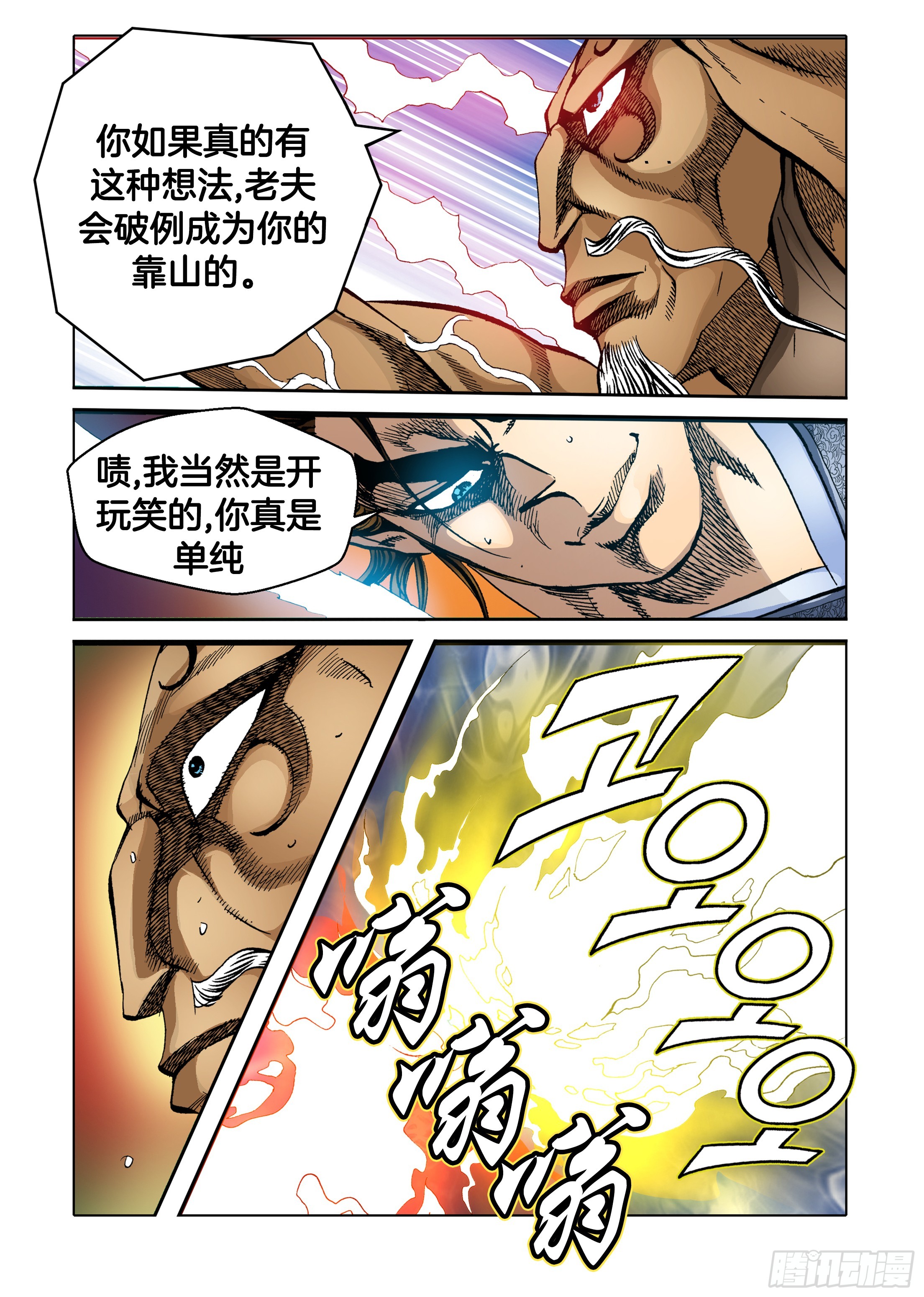 第65话-第65话