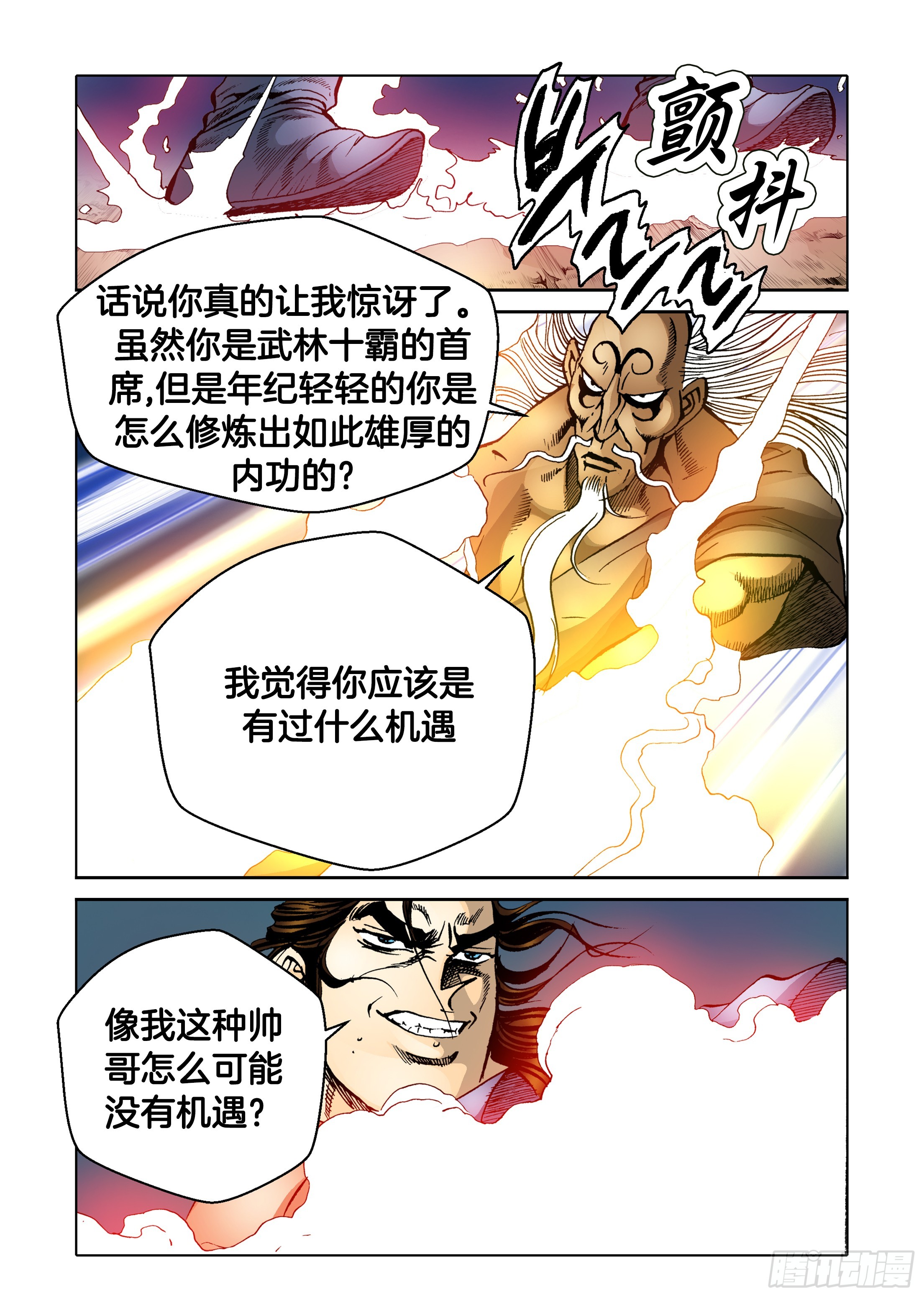 第65话-第65话