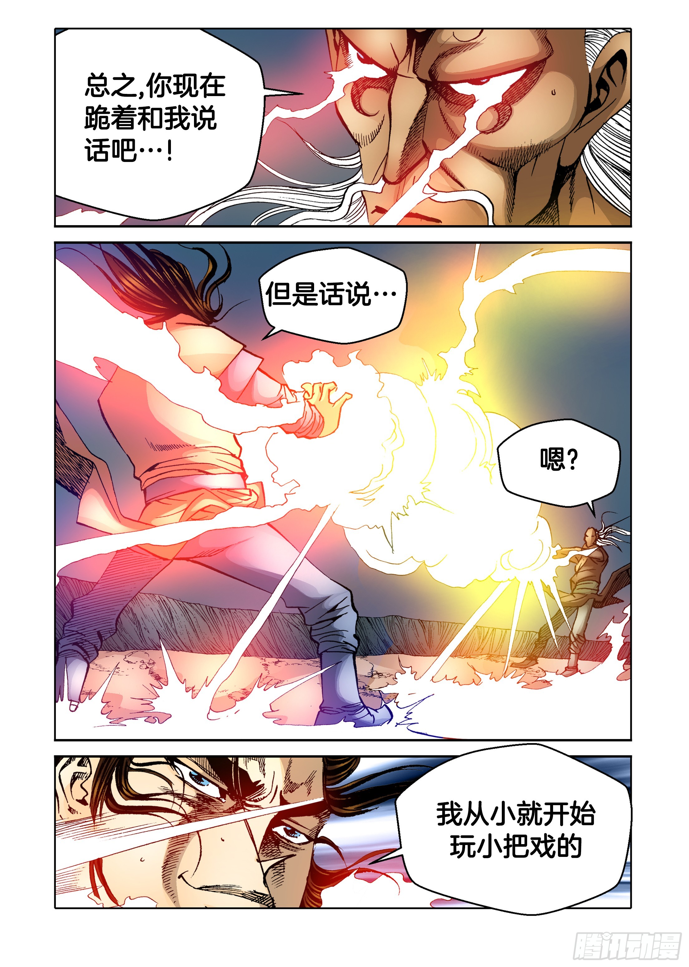 第65话-第65话