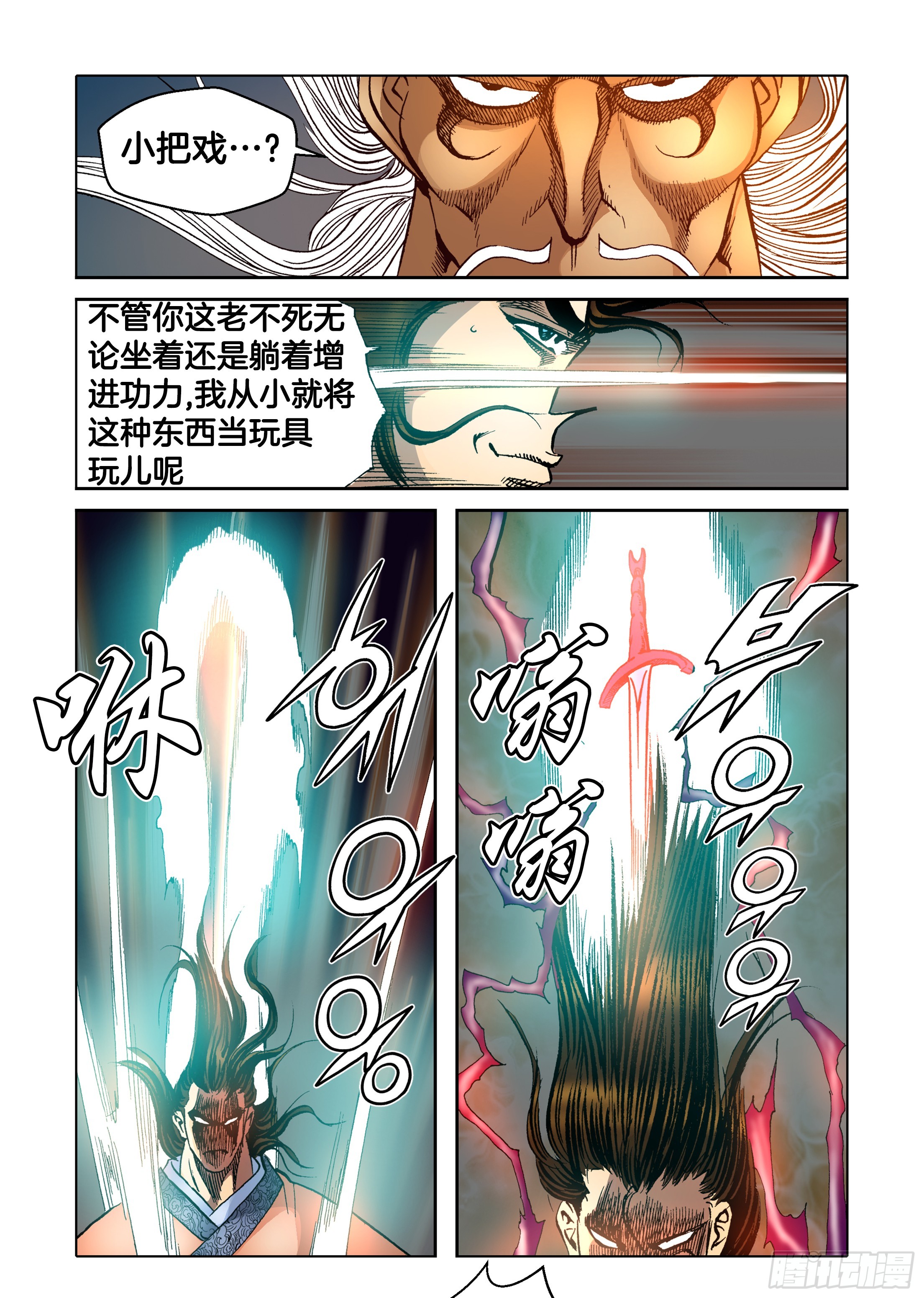 第65话-第65话
