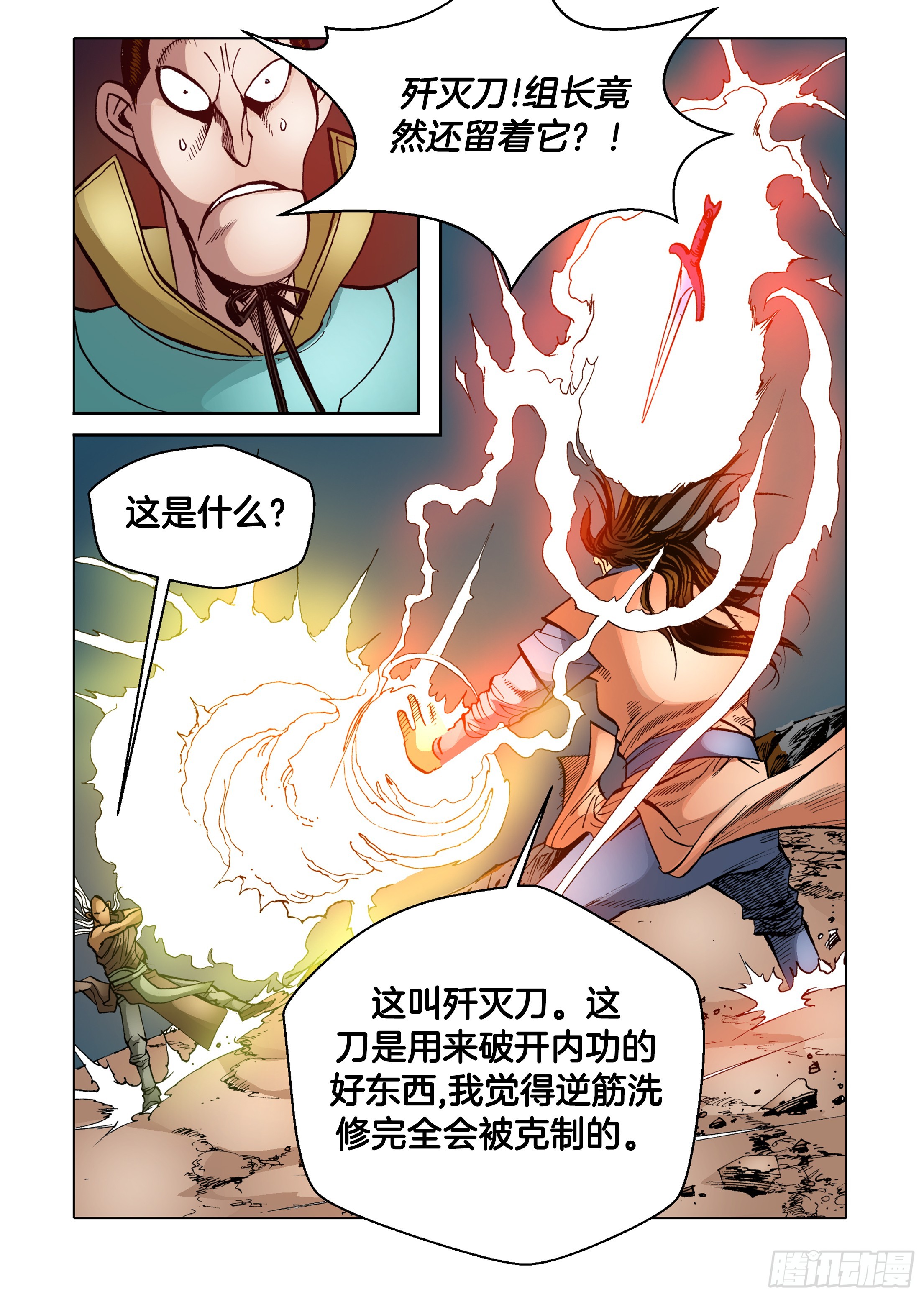 第65话-第65话