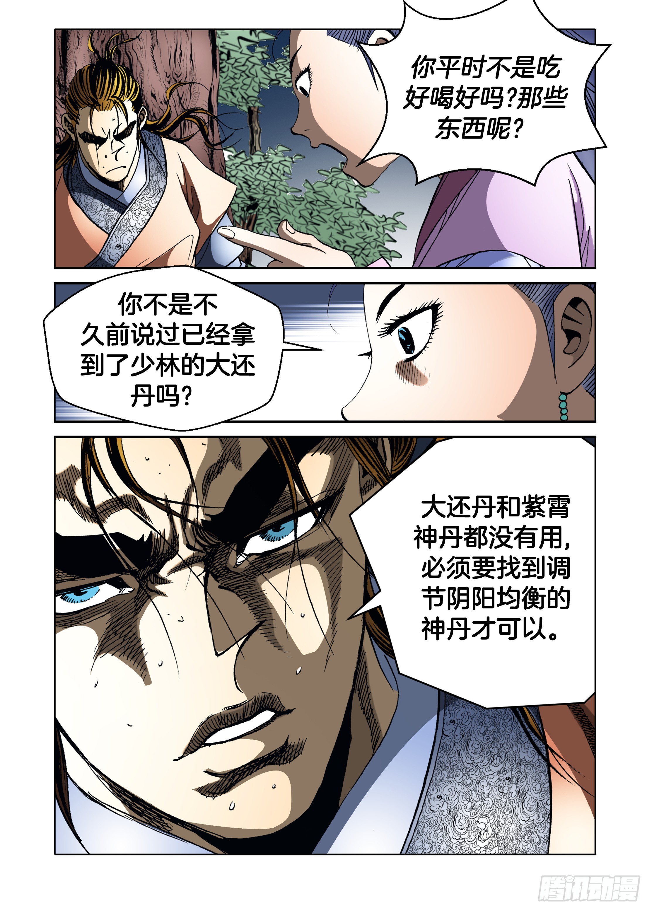 第67话-第67话