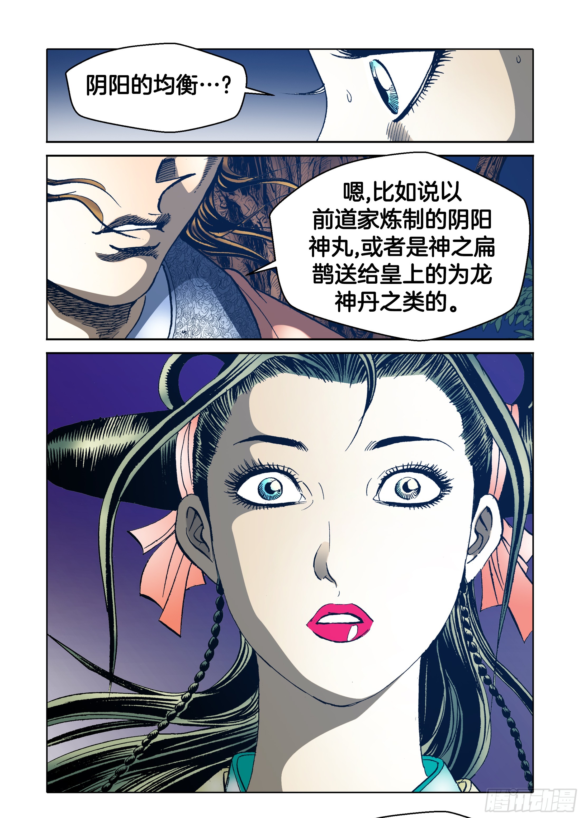 第67话-第67话