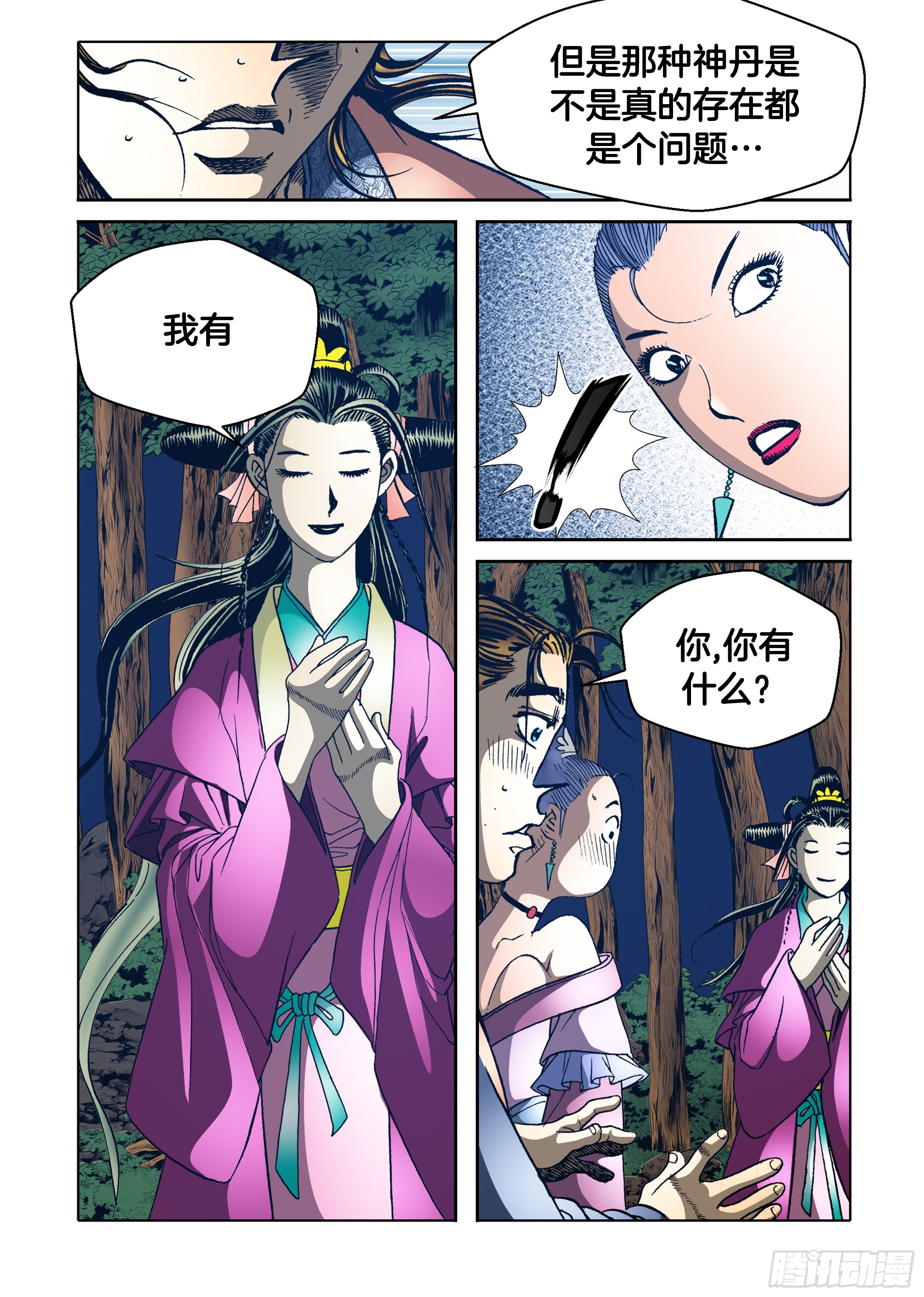 第67话-第67话
