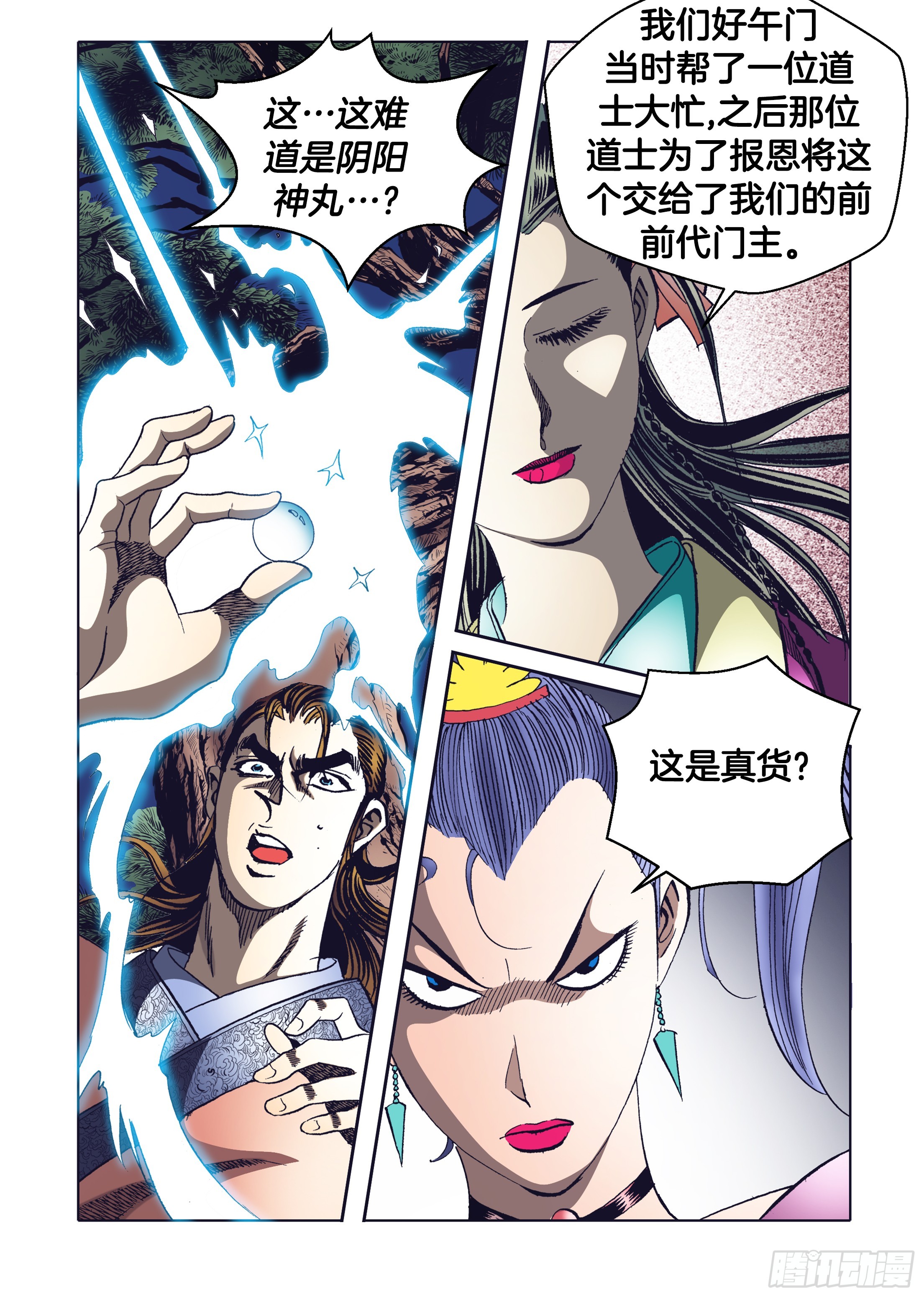 第67话-第67话