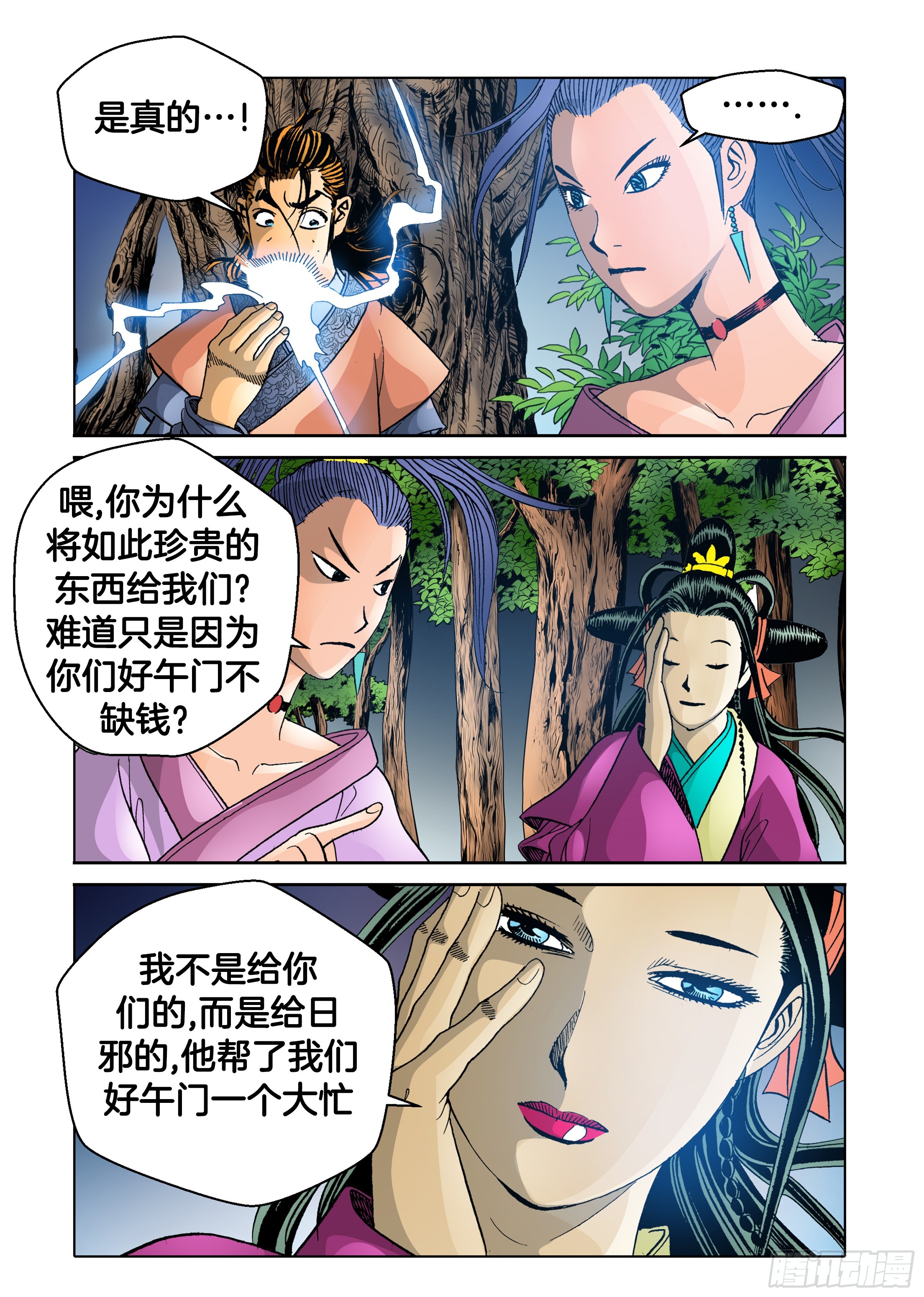 第67话-第67话