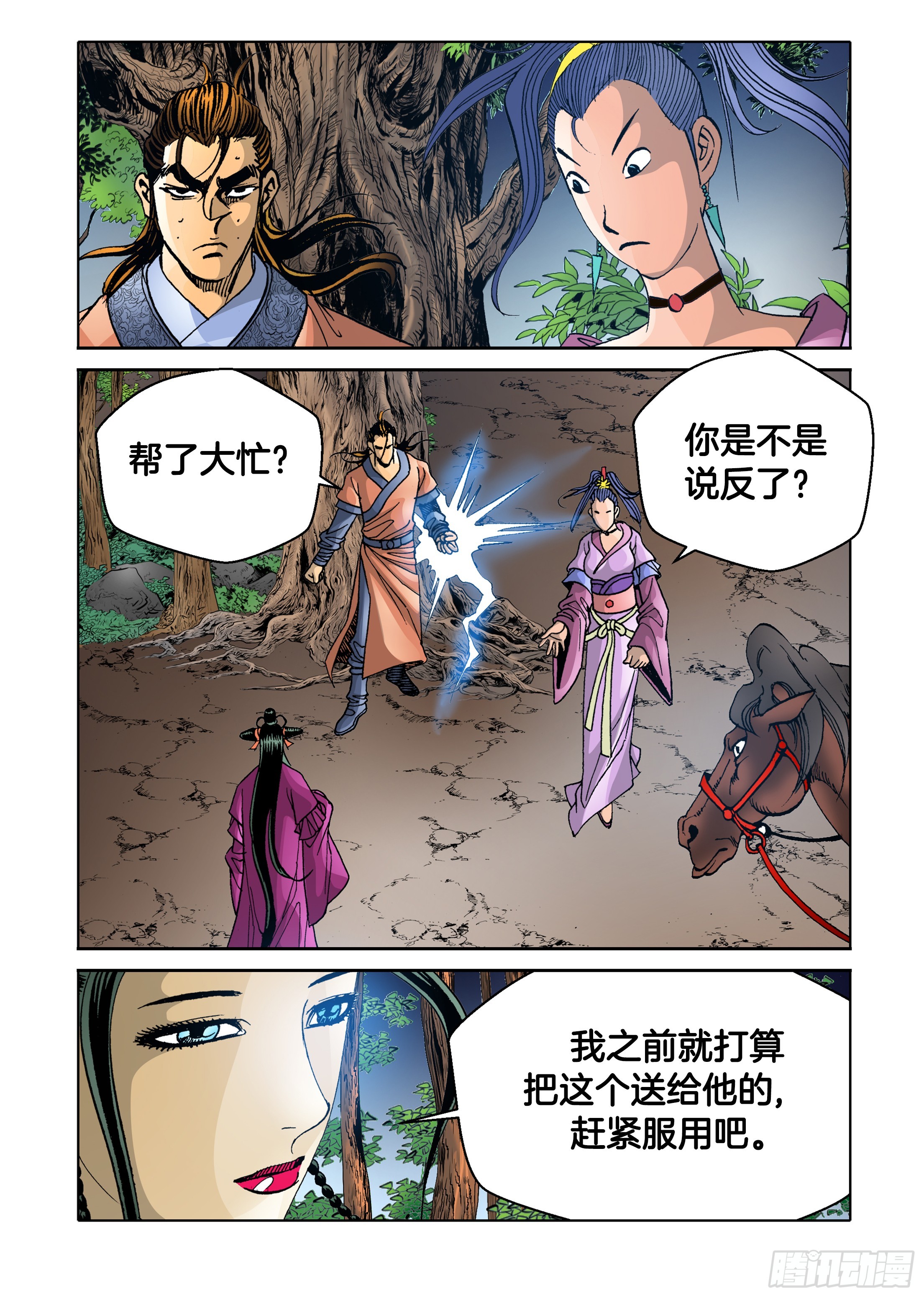 第67话-第67话