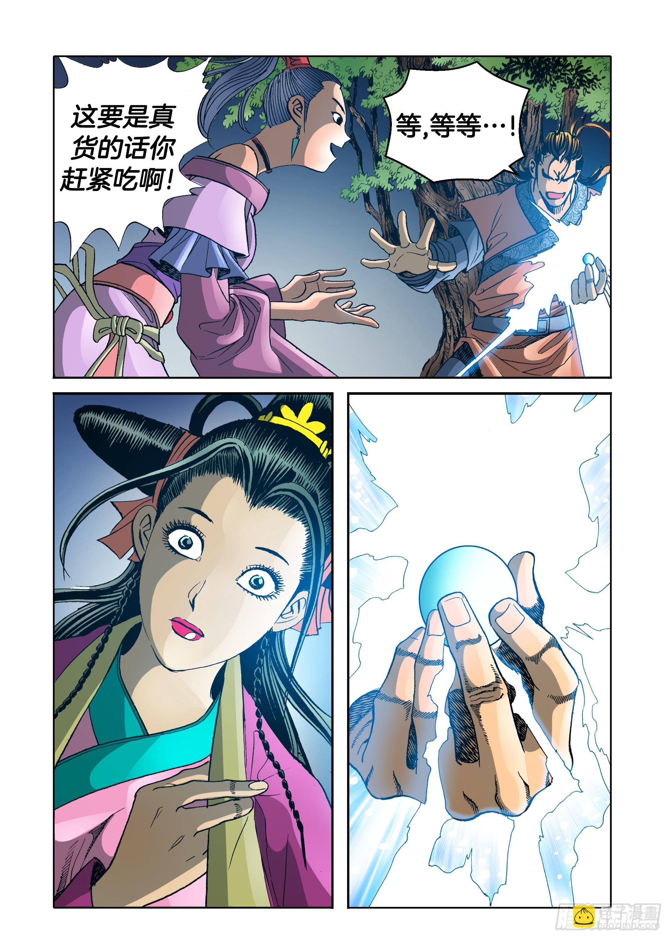 第67话-第67话
