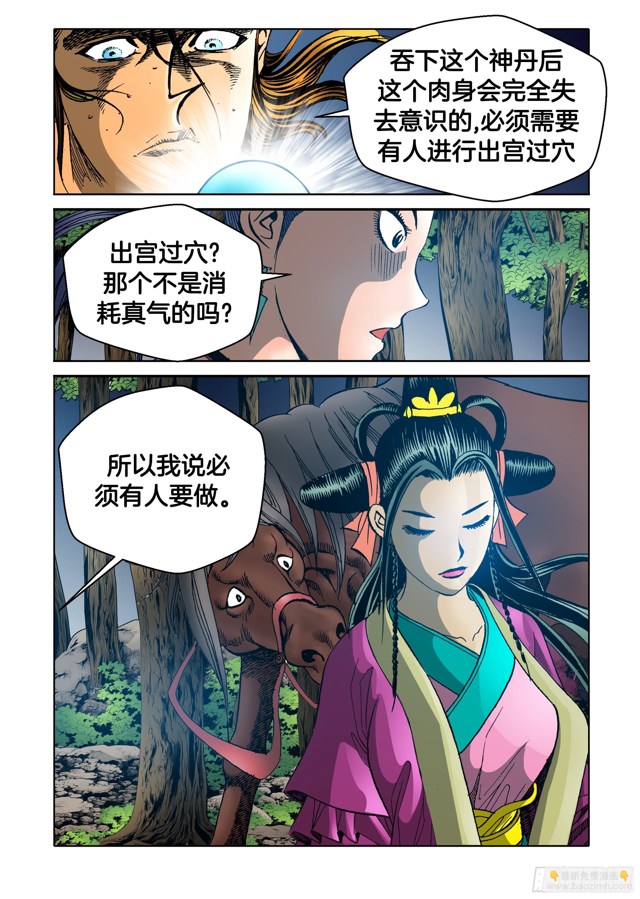 第67话-第67话