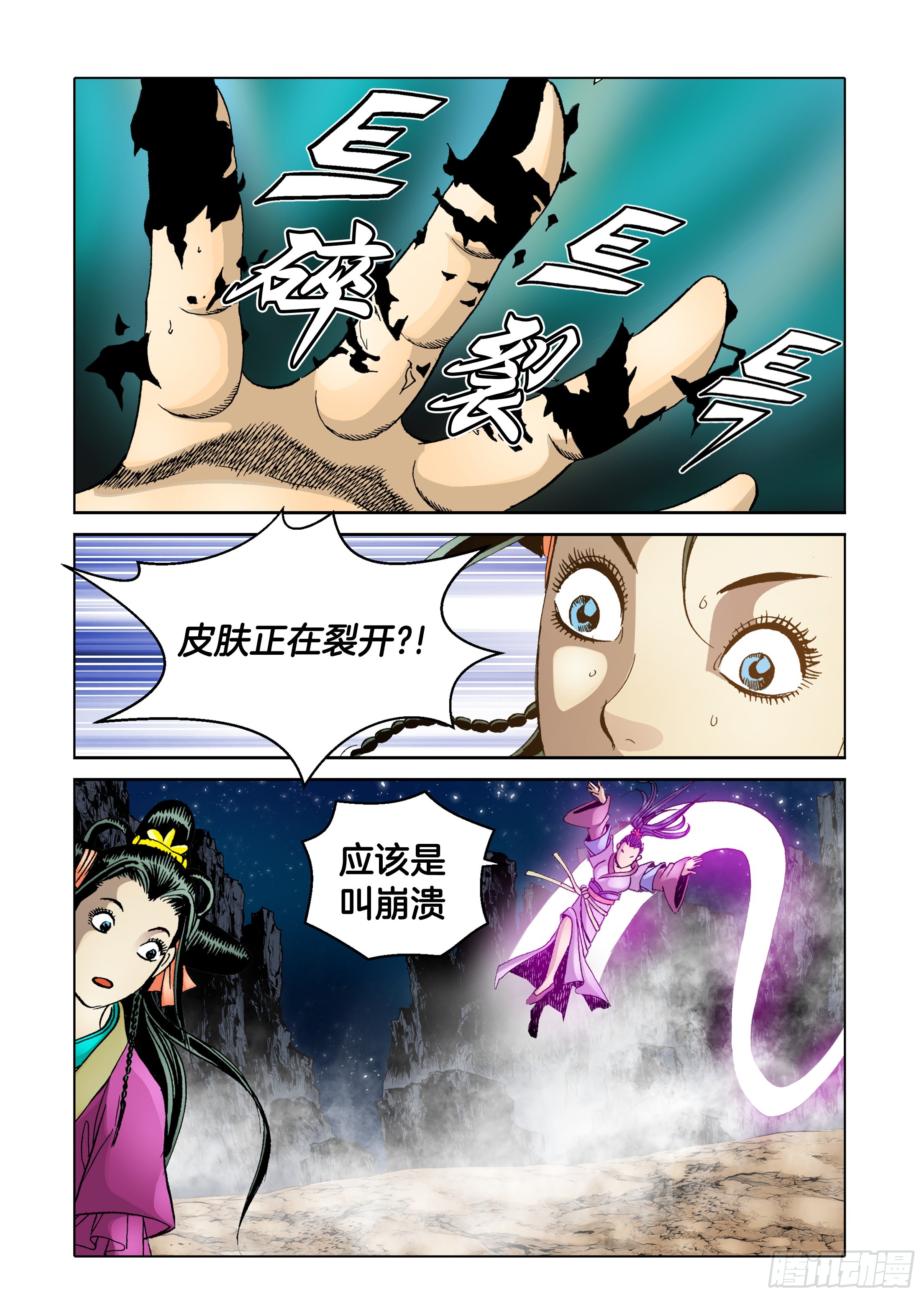第67话-第67话