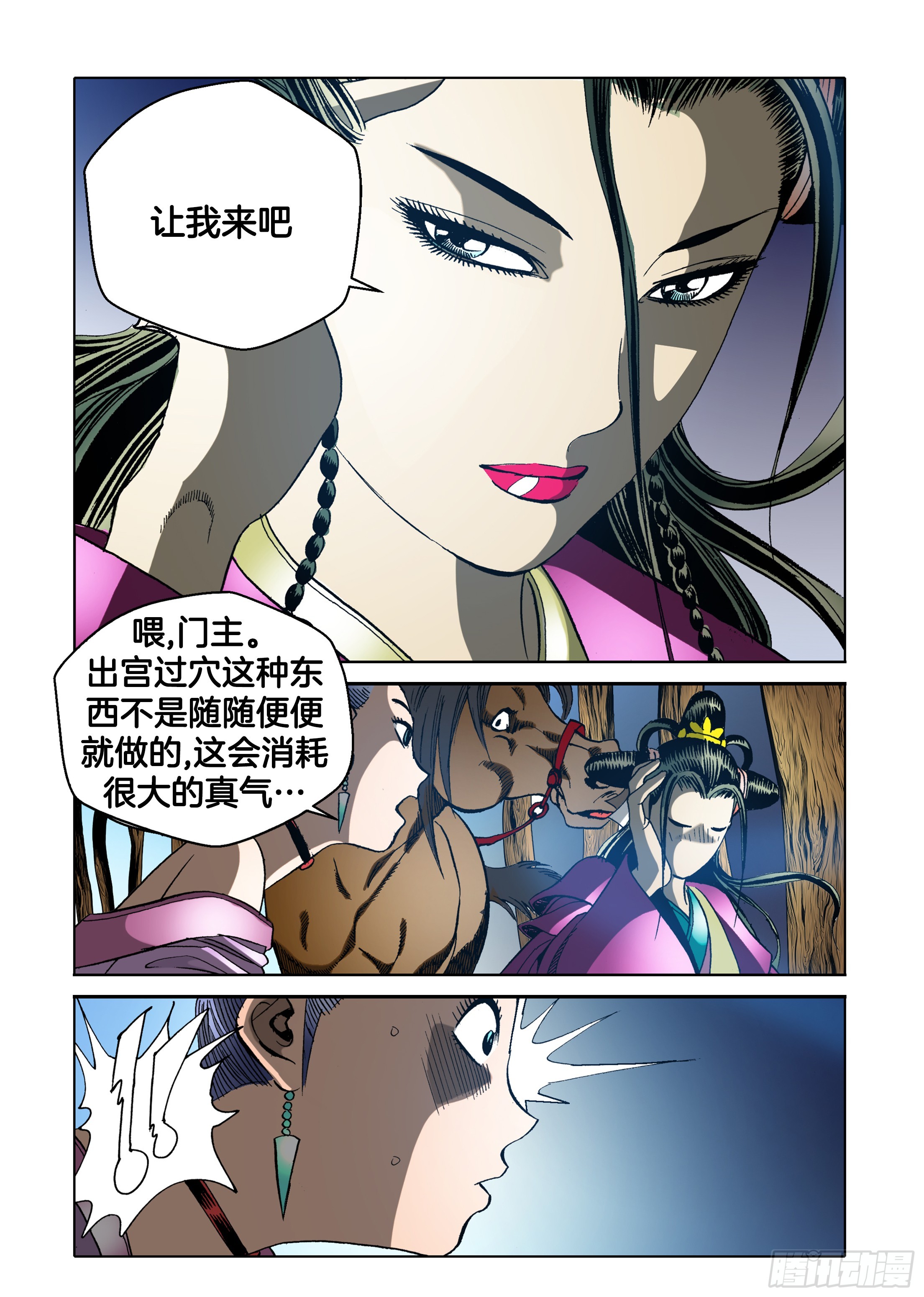 第67话-第67话