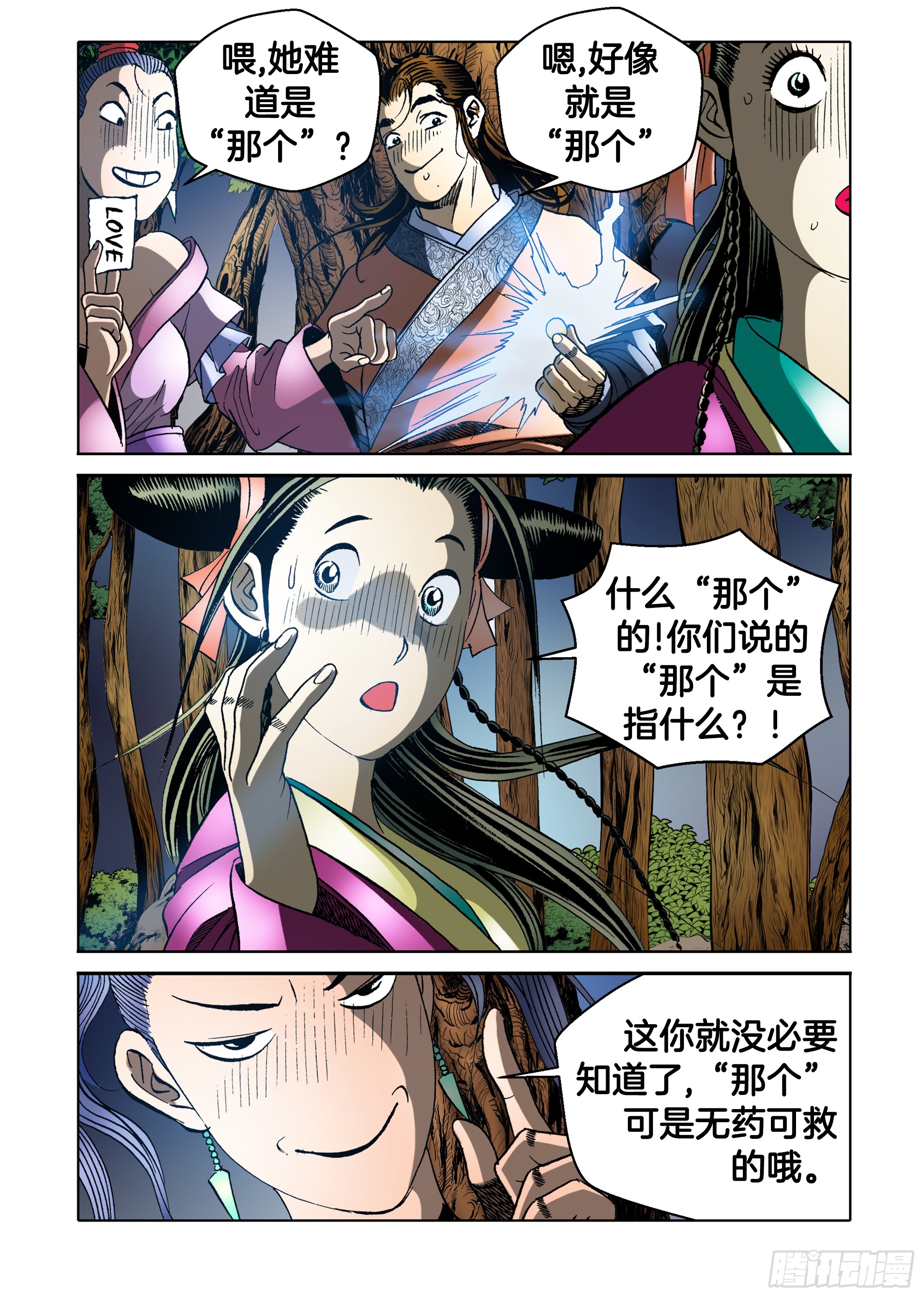 第67话-第67话