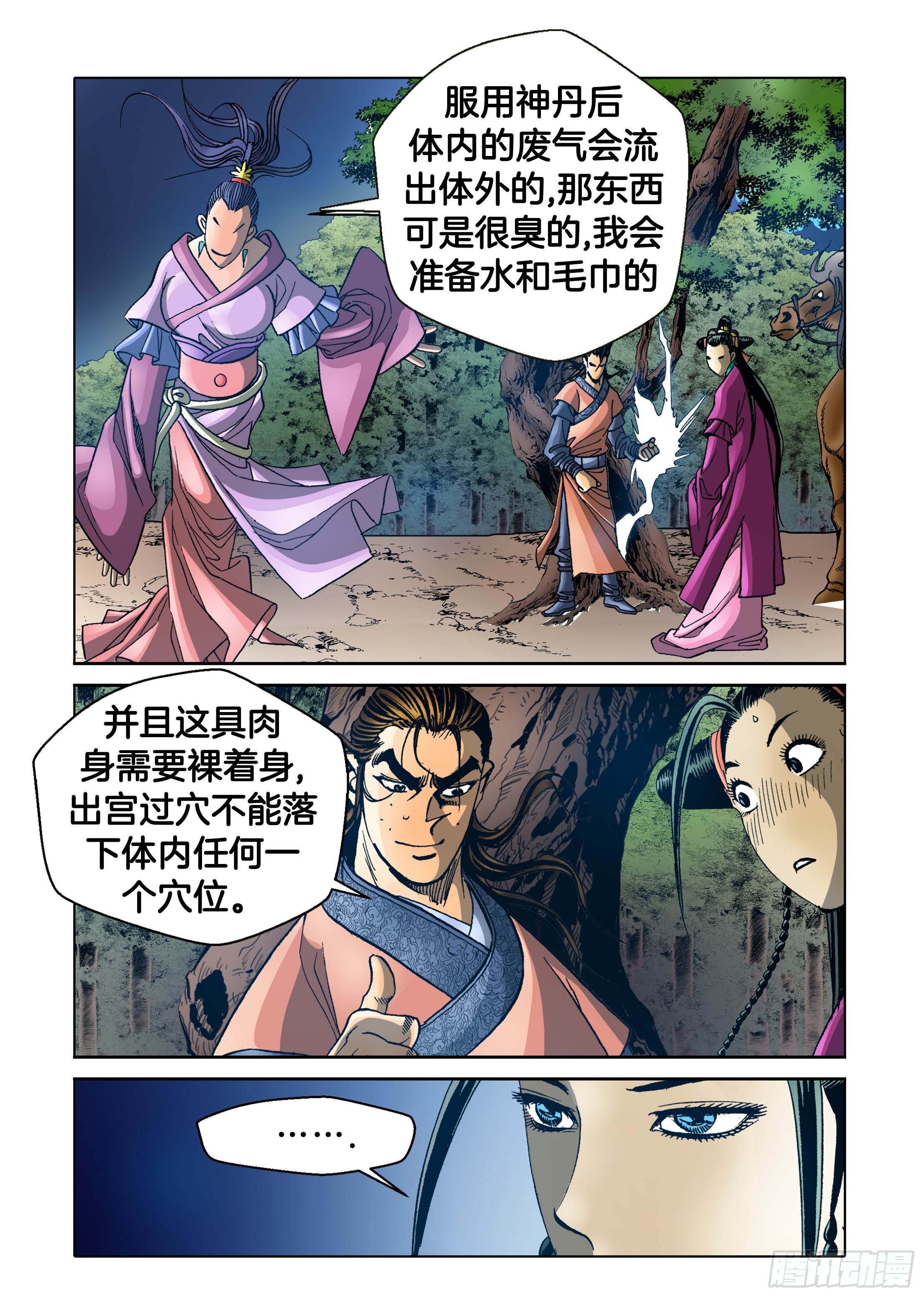 第67话-第67话