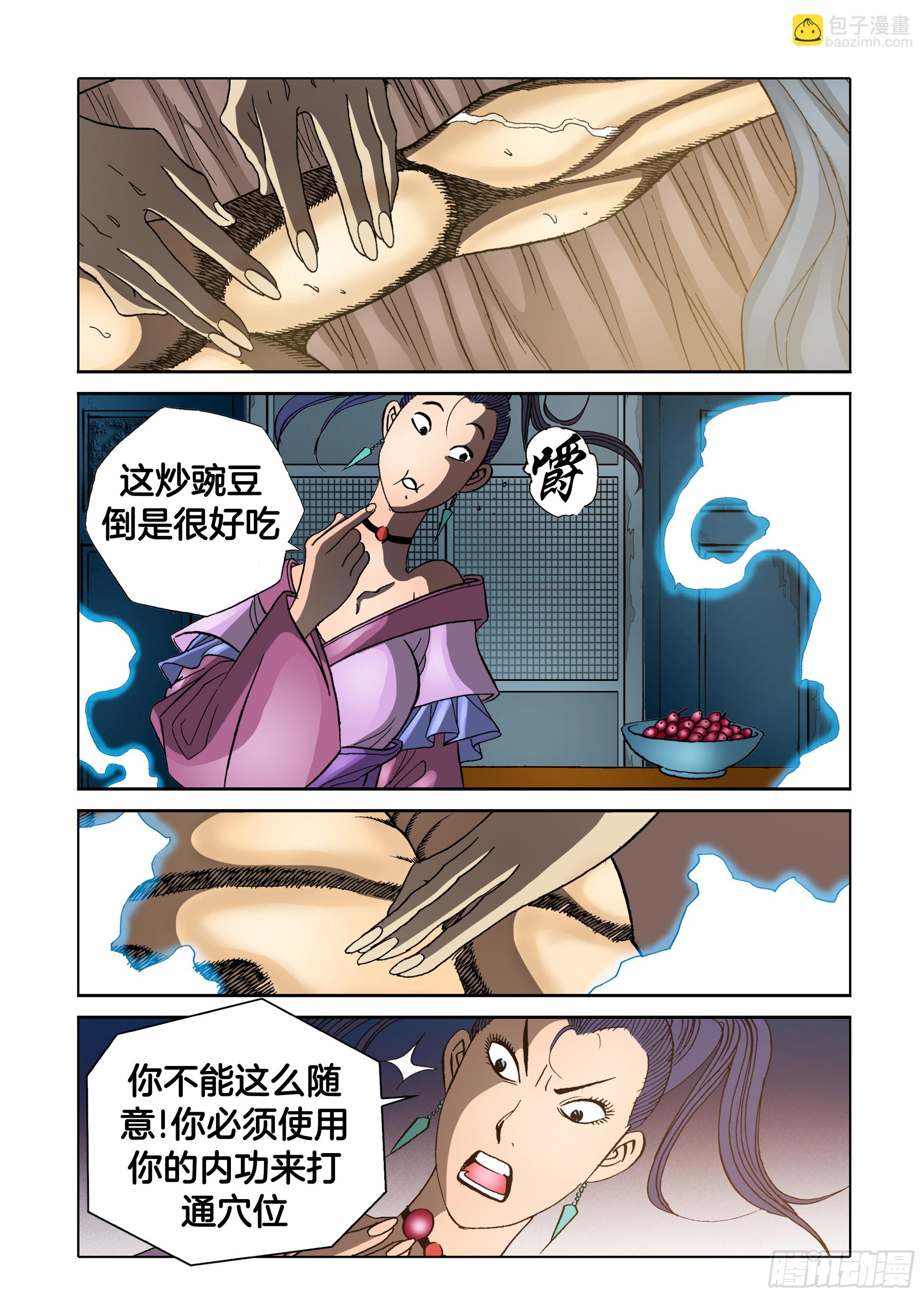 第67话-第67话