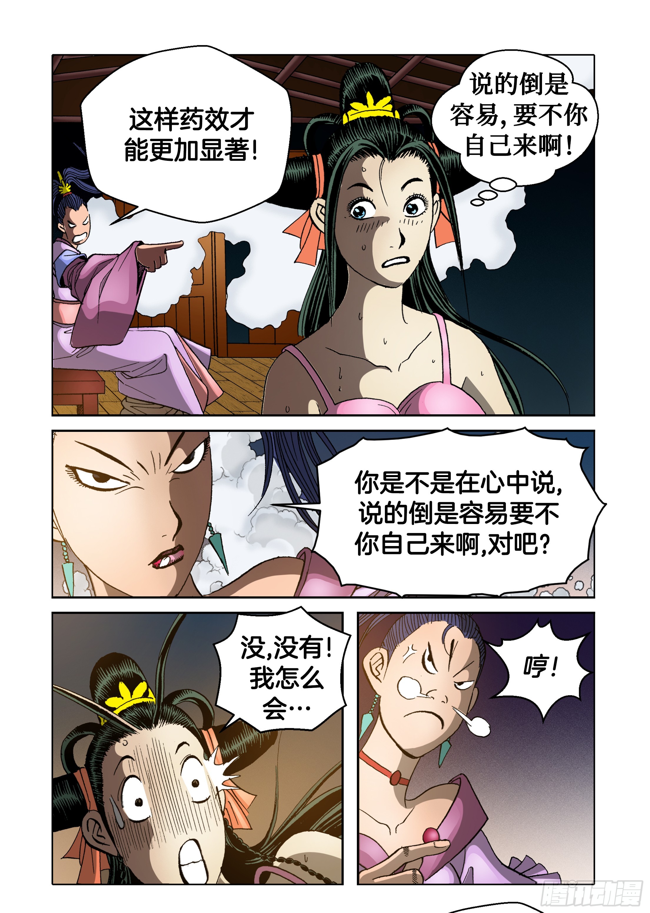 第67话-第67话