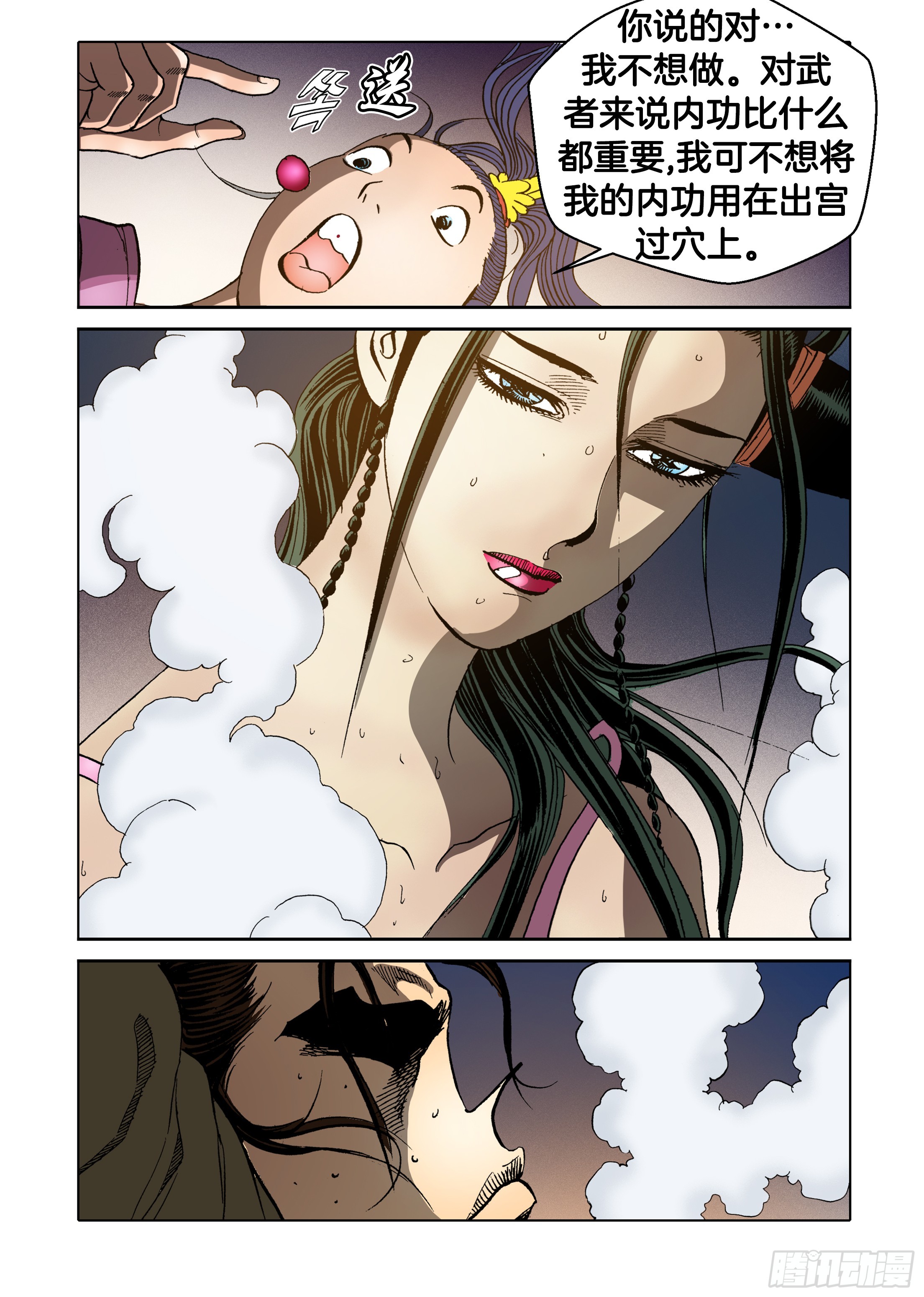 第67话-第67话