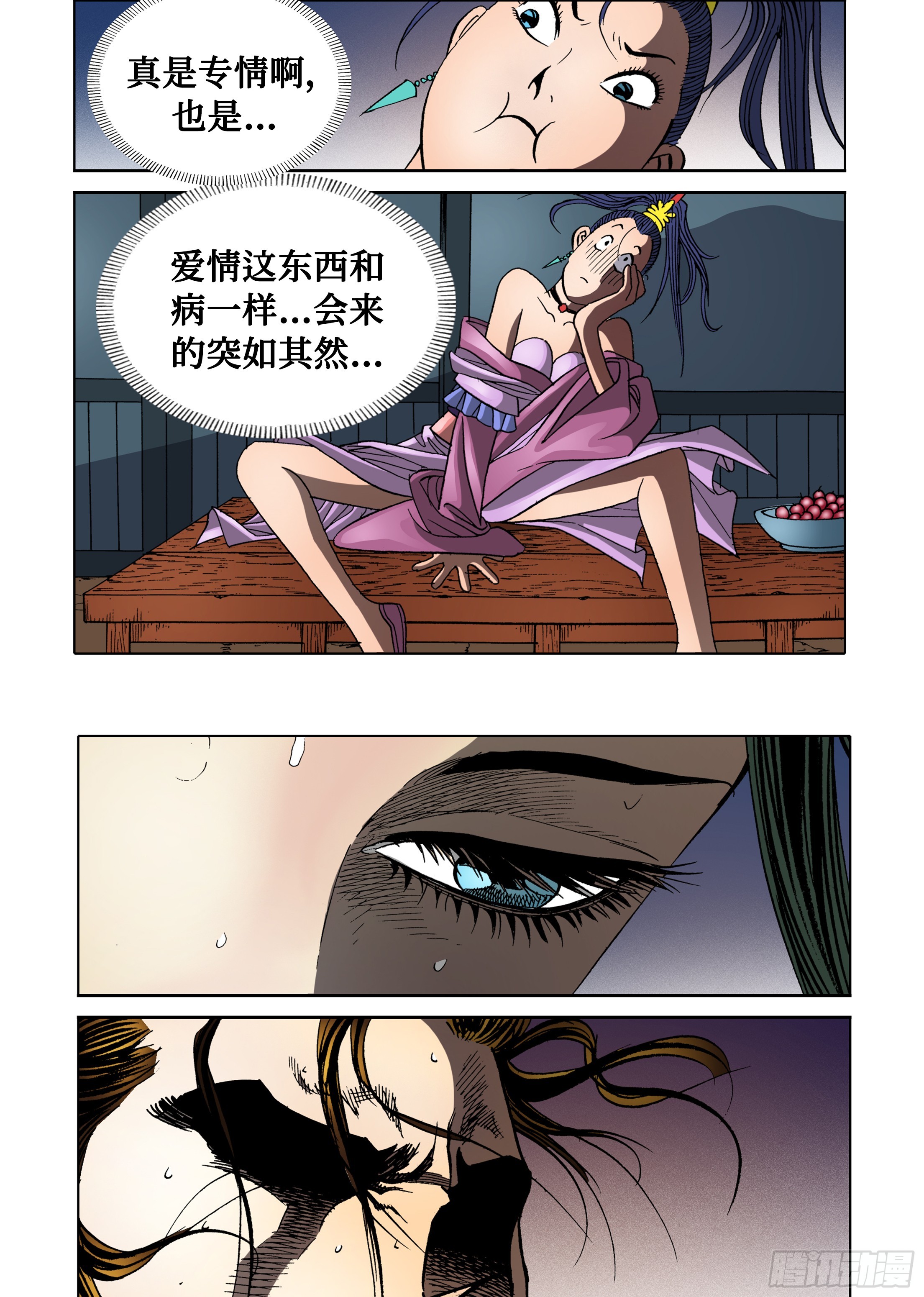 第67话-第67话