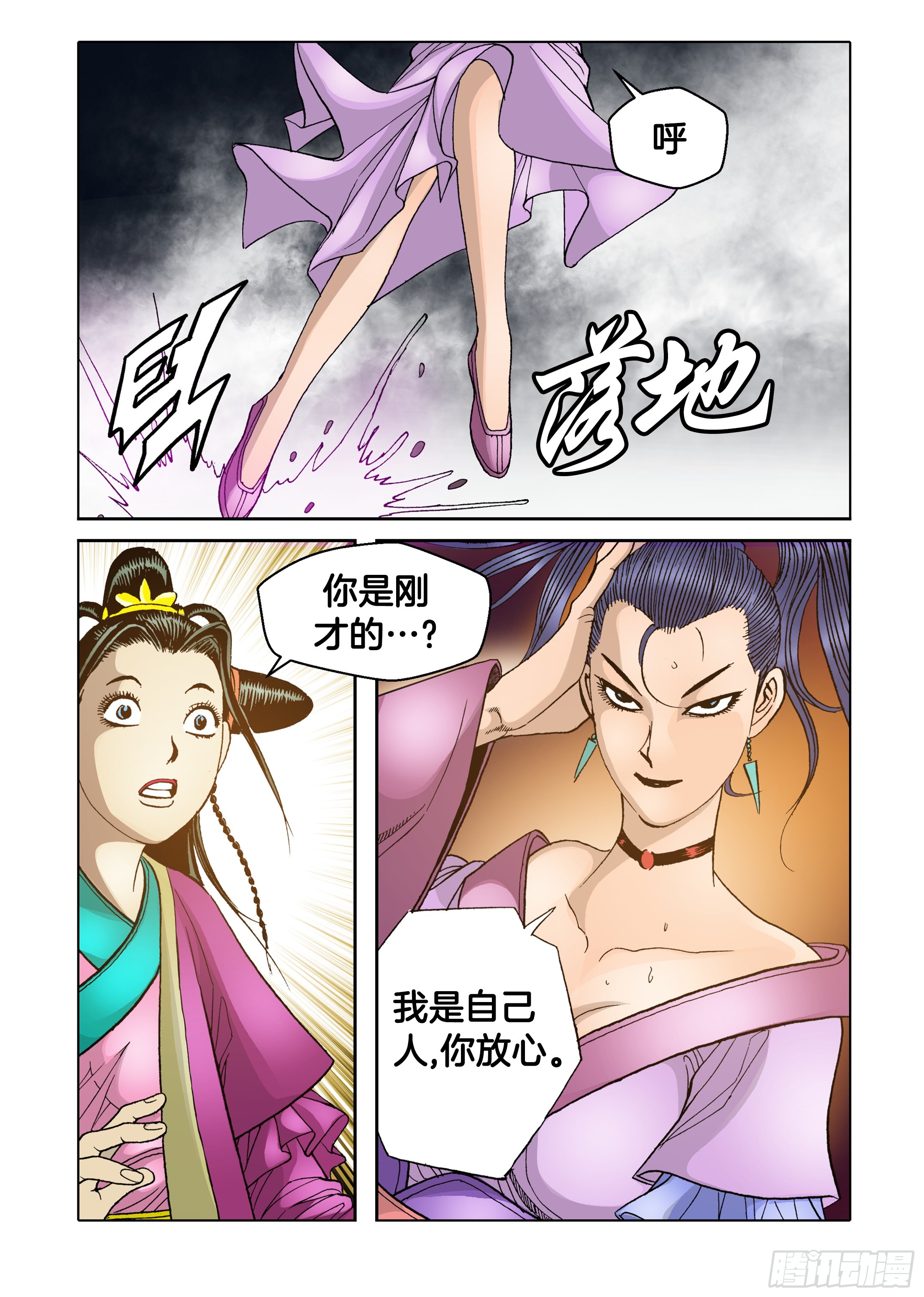 第67话-第67话